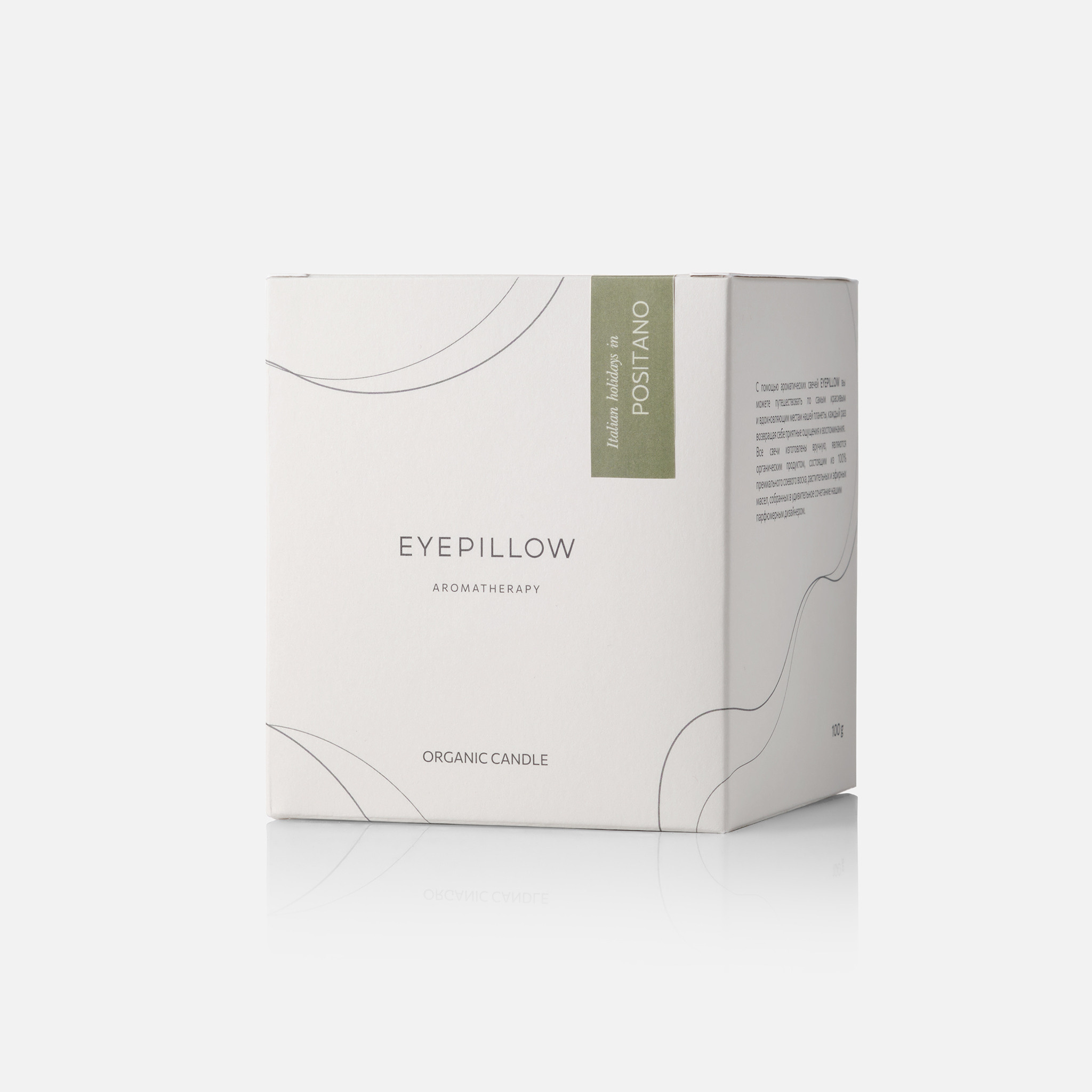 Eyepillow. Никита Лютов: Предметный фотограф | Фуд-фотограф | Киров