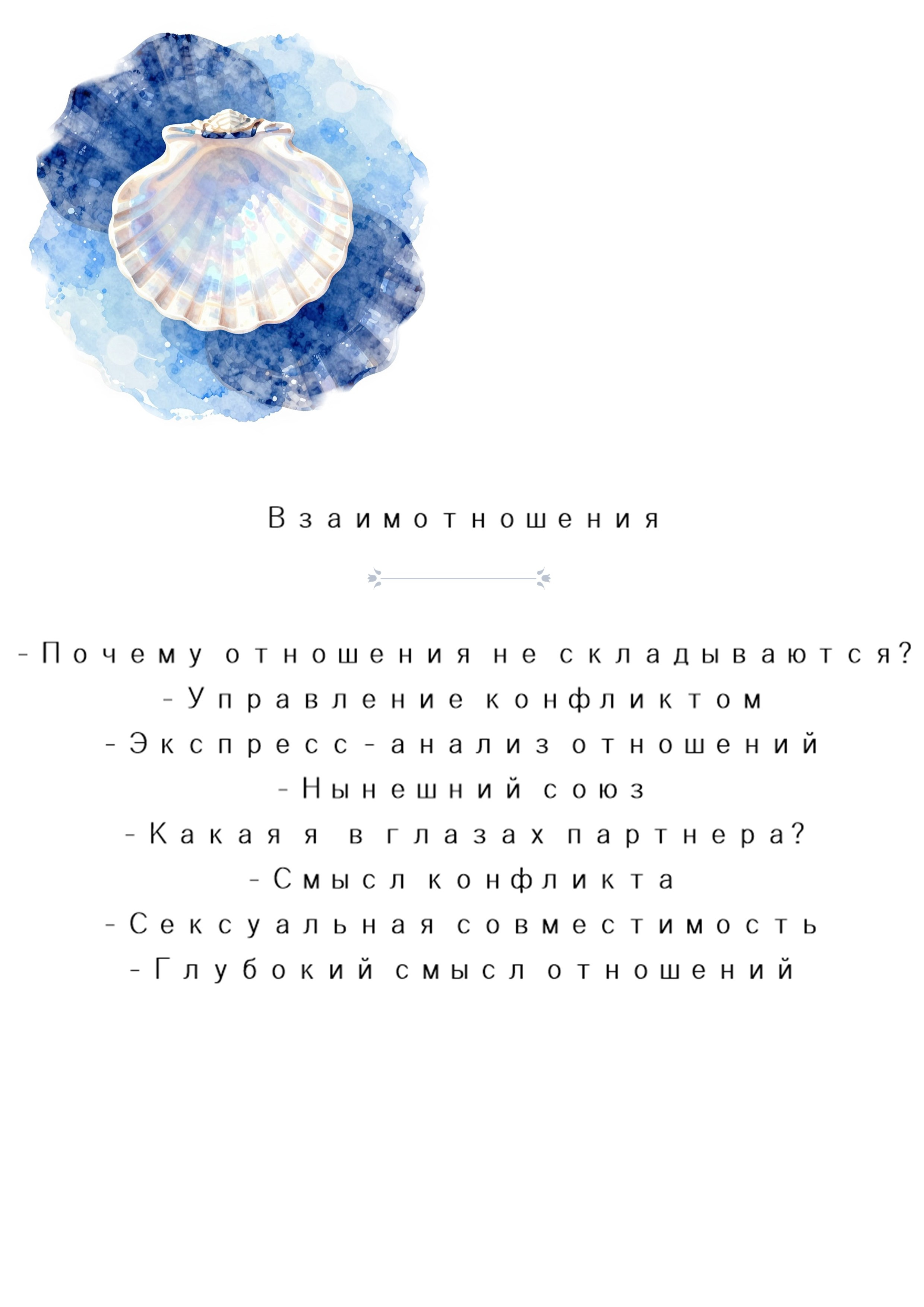 Консультация с метафорическими картами. Фотограф, психолог в Москве, Жуковском, Раменском Галина Майлер