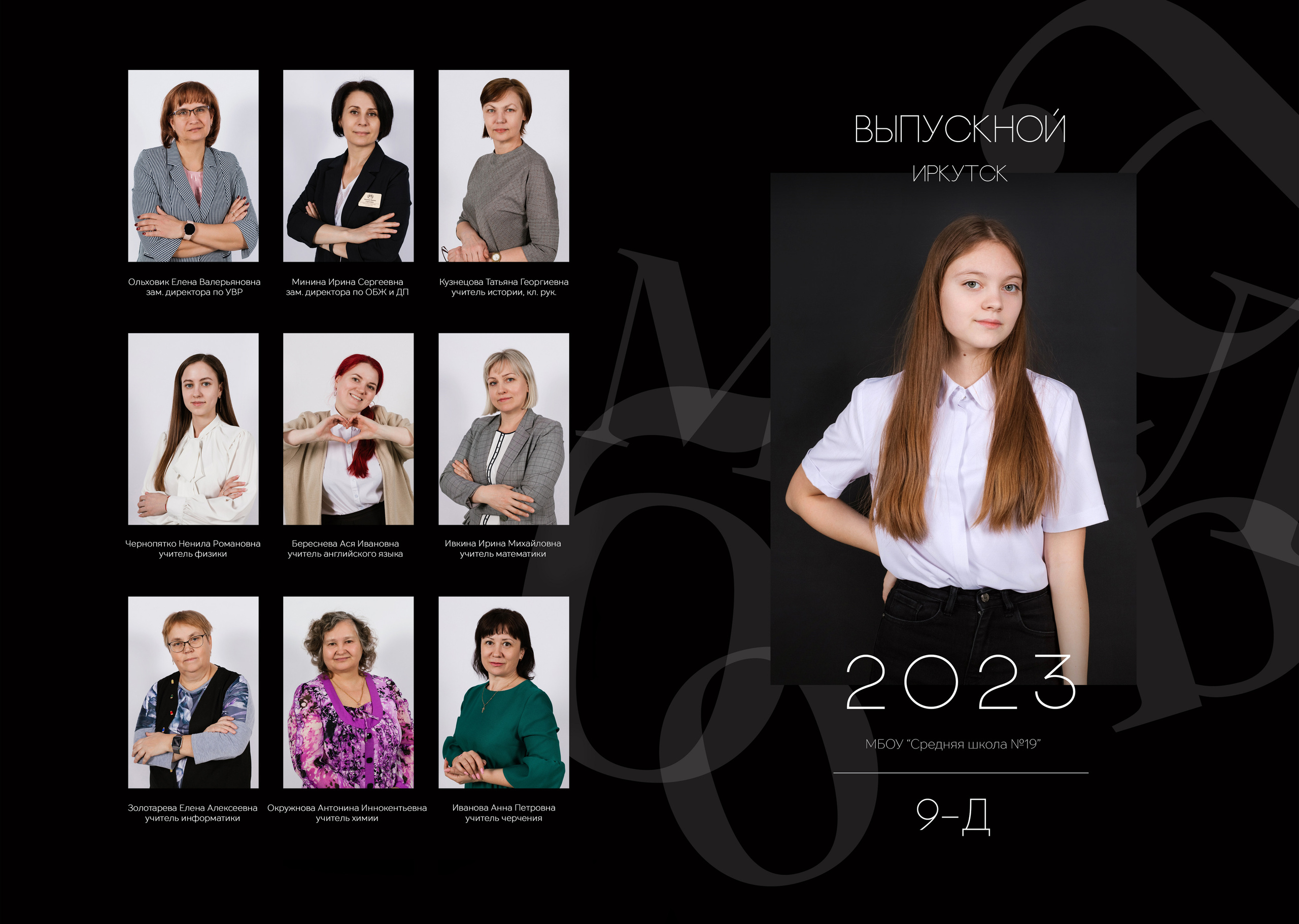 Макеты фотокниг школа. Выпускные альбомы в Иркутске. Фотокниги. Фотограф Екатерина Шнитова