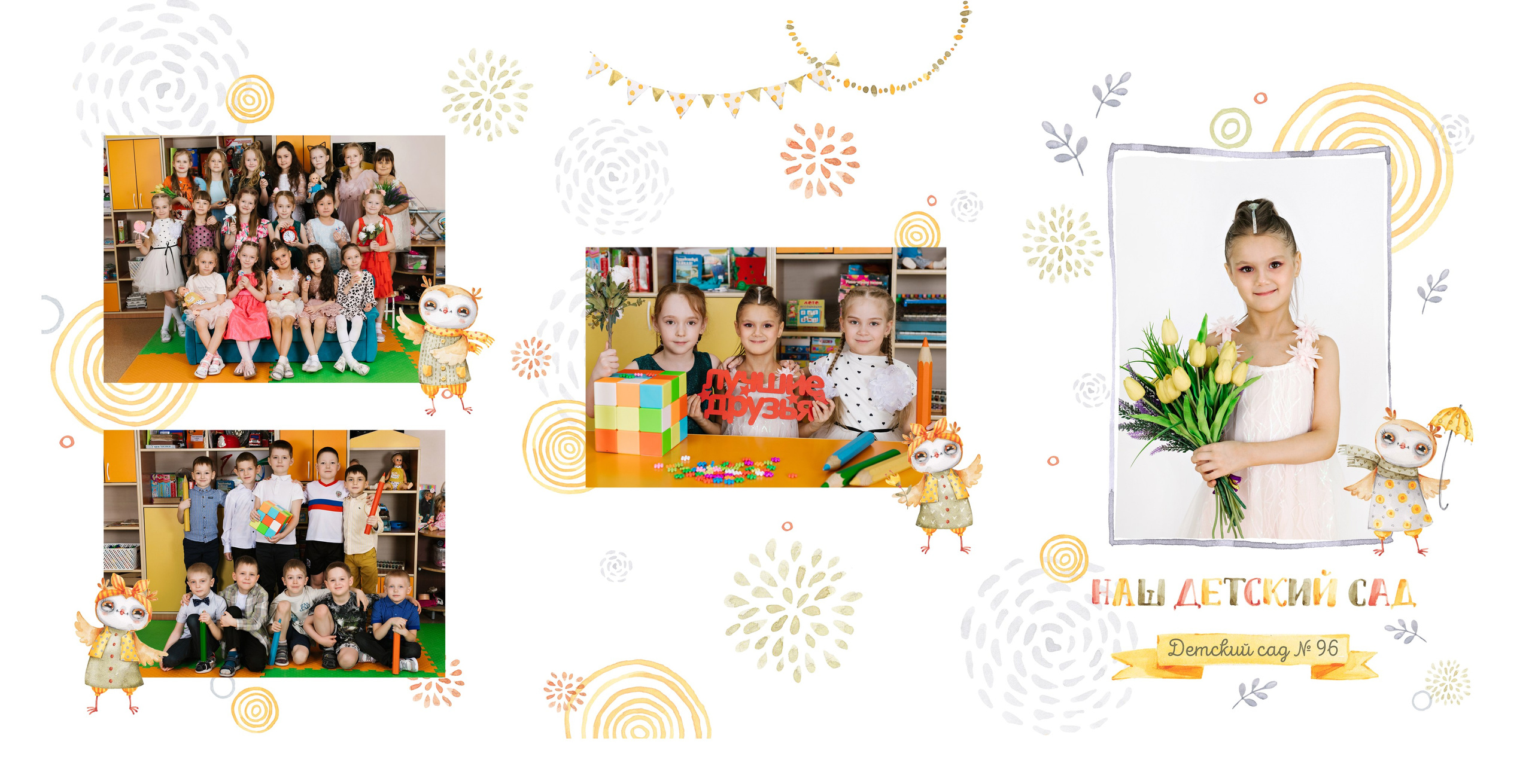 Макеты ДС Трюмо. Выпускные альбомы в Иркутске. Фотокниги. Фотограф Екатерина Шнитова