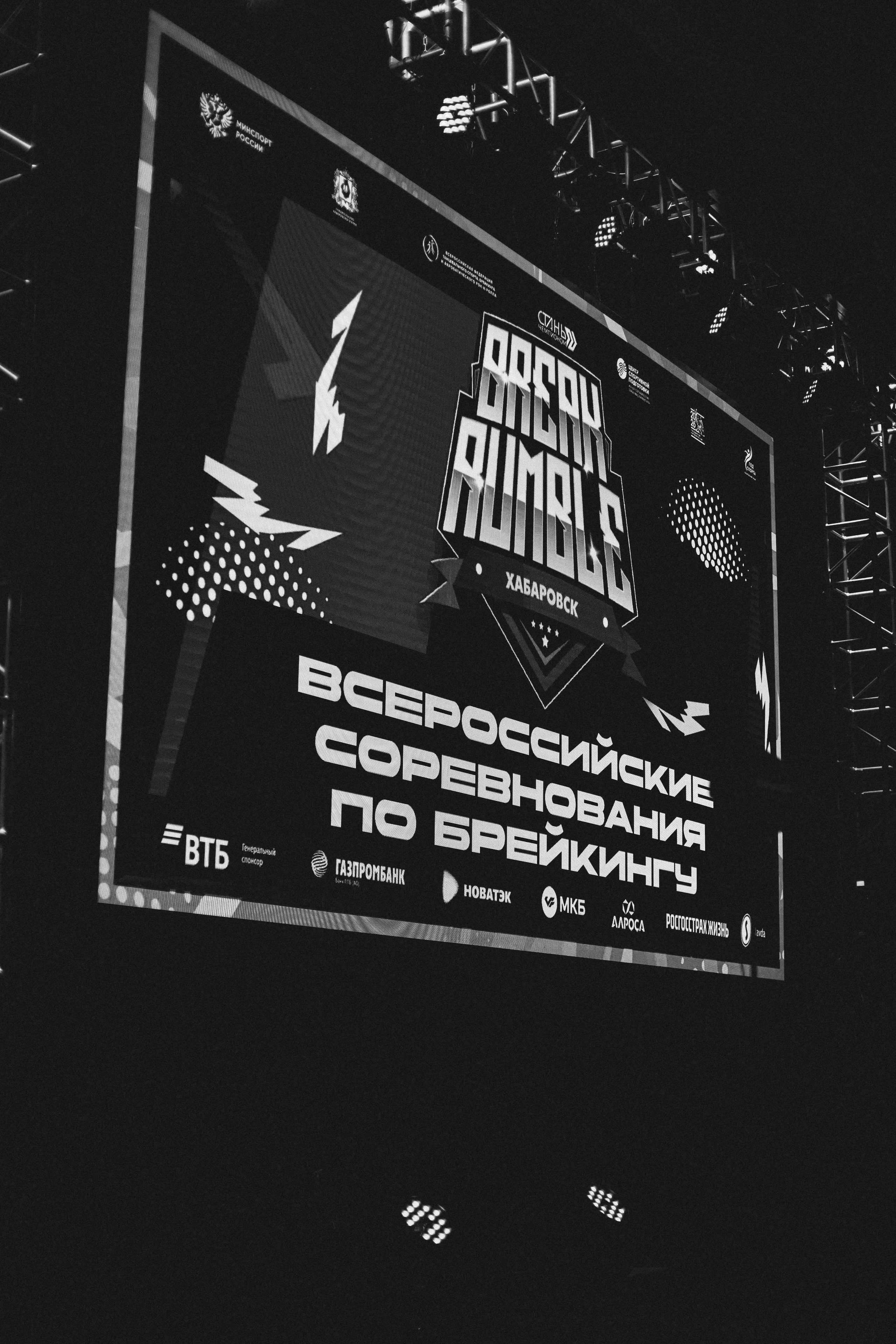 Break Rumble 2026. Фотограф в Хабаровске Денис Shoxie