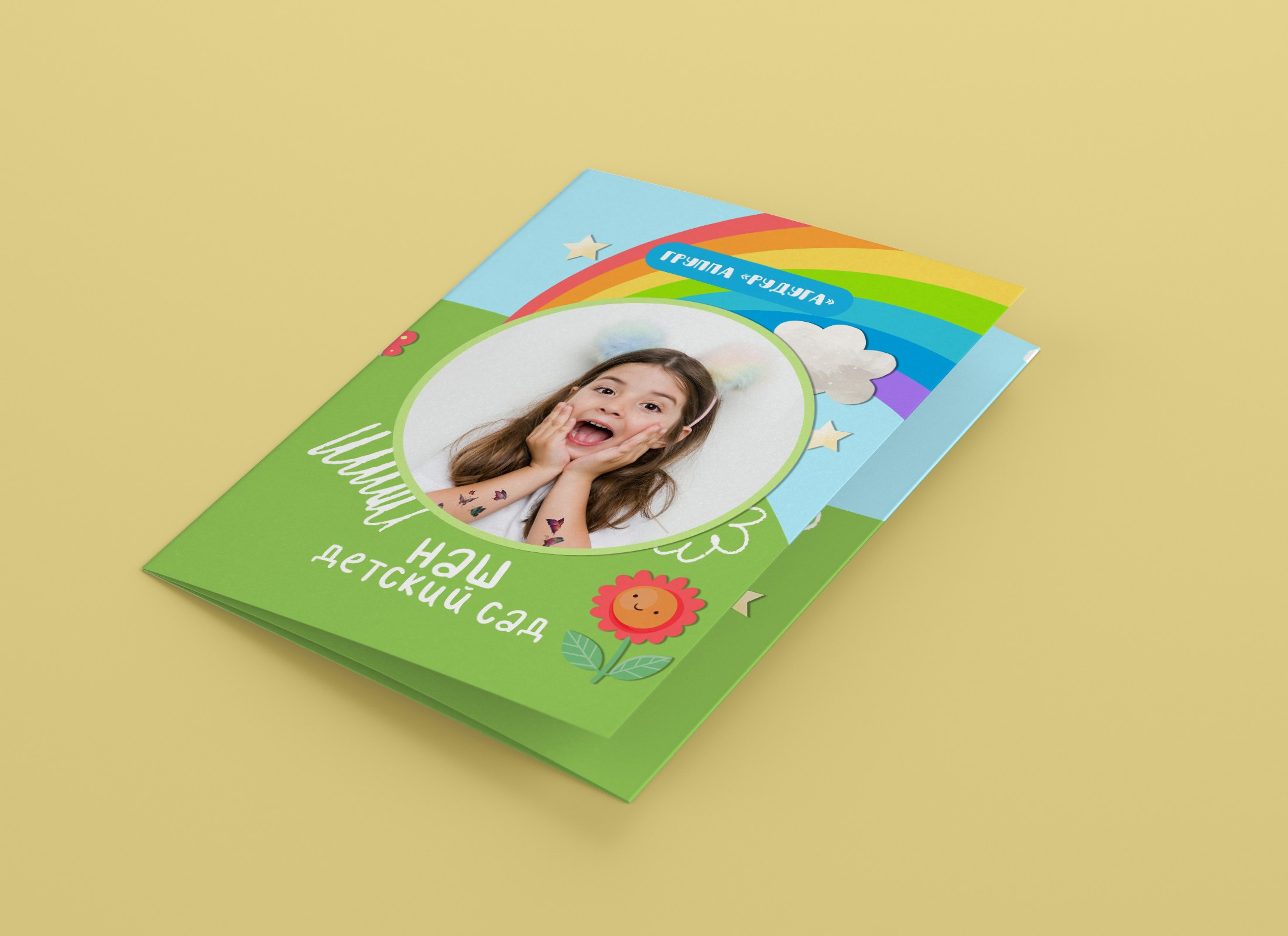 Радуга. Выпускные альбомы в Тутаеве.Захарова Лариса