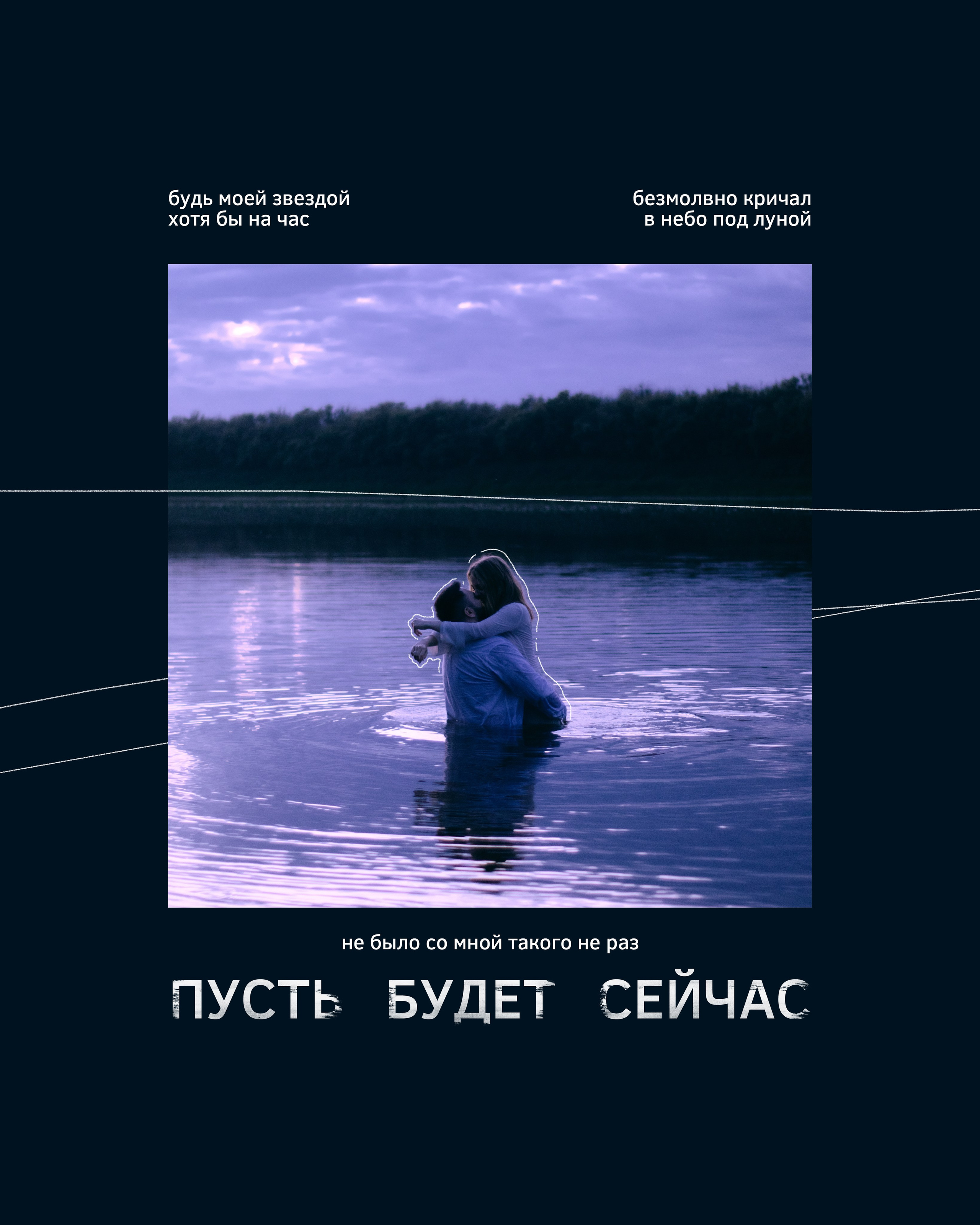 Настя и Максим. Фотограф в Тюмени Лизавета Сапицкая