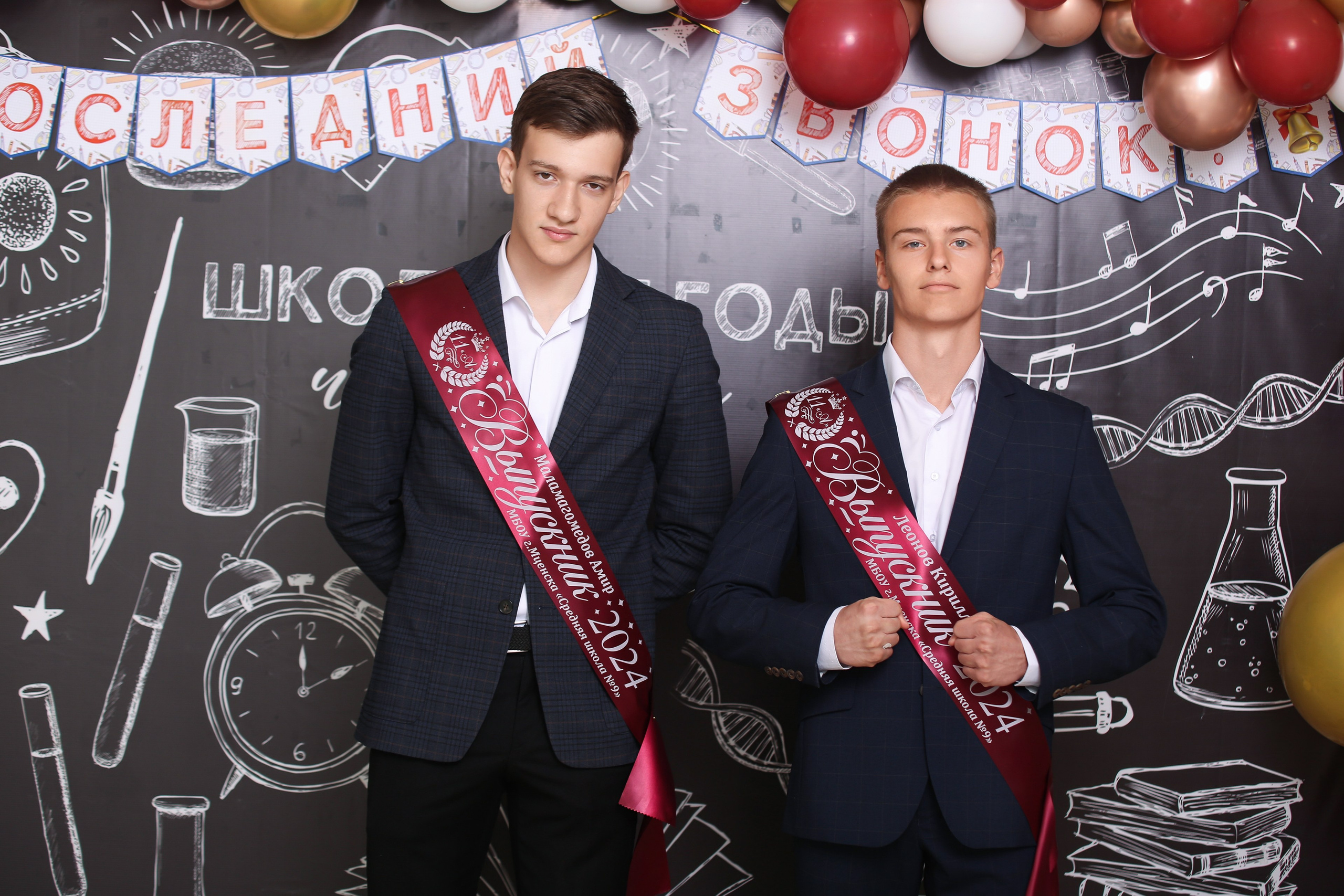 ФОТОСЕССИЯ С РОДИТЕЛЯМИ «ПОСЛЕДНИЙ ЗВОНОК» 2024 г. 9 ШКОЛА г. МЦЕНСК. ТВОЙ АЛЬБОМ / ТВОИ ПРАВИЛА