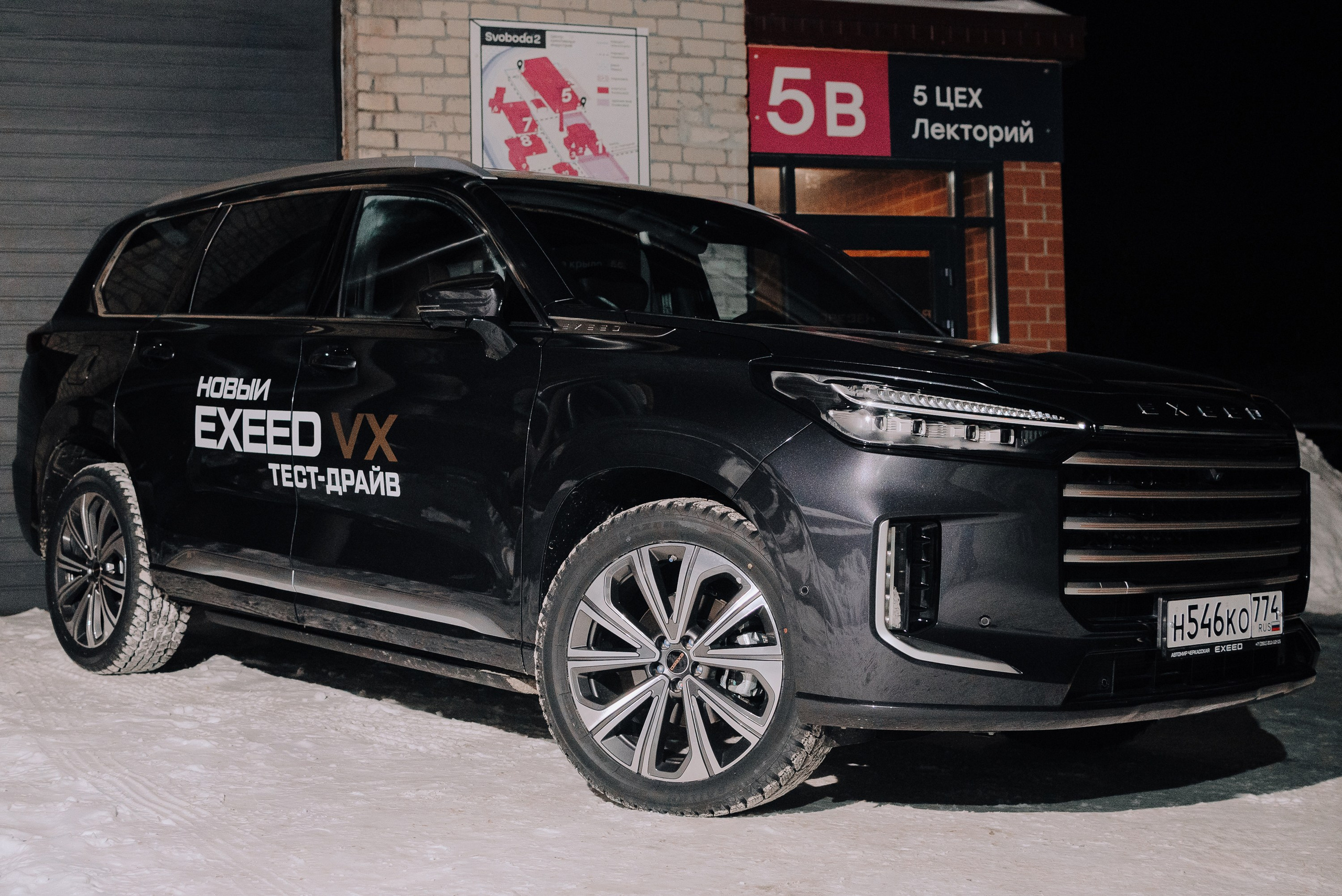 Презентация нового EXEED VX. Репортажный фотограф Зуев Роман г. Челябинск