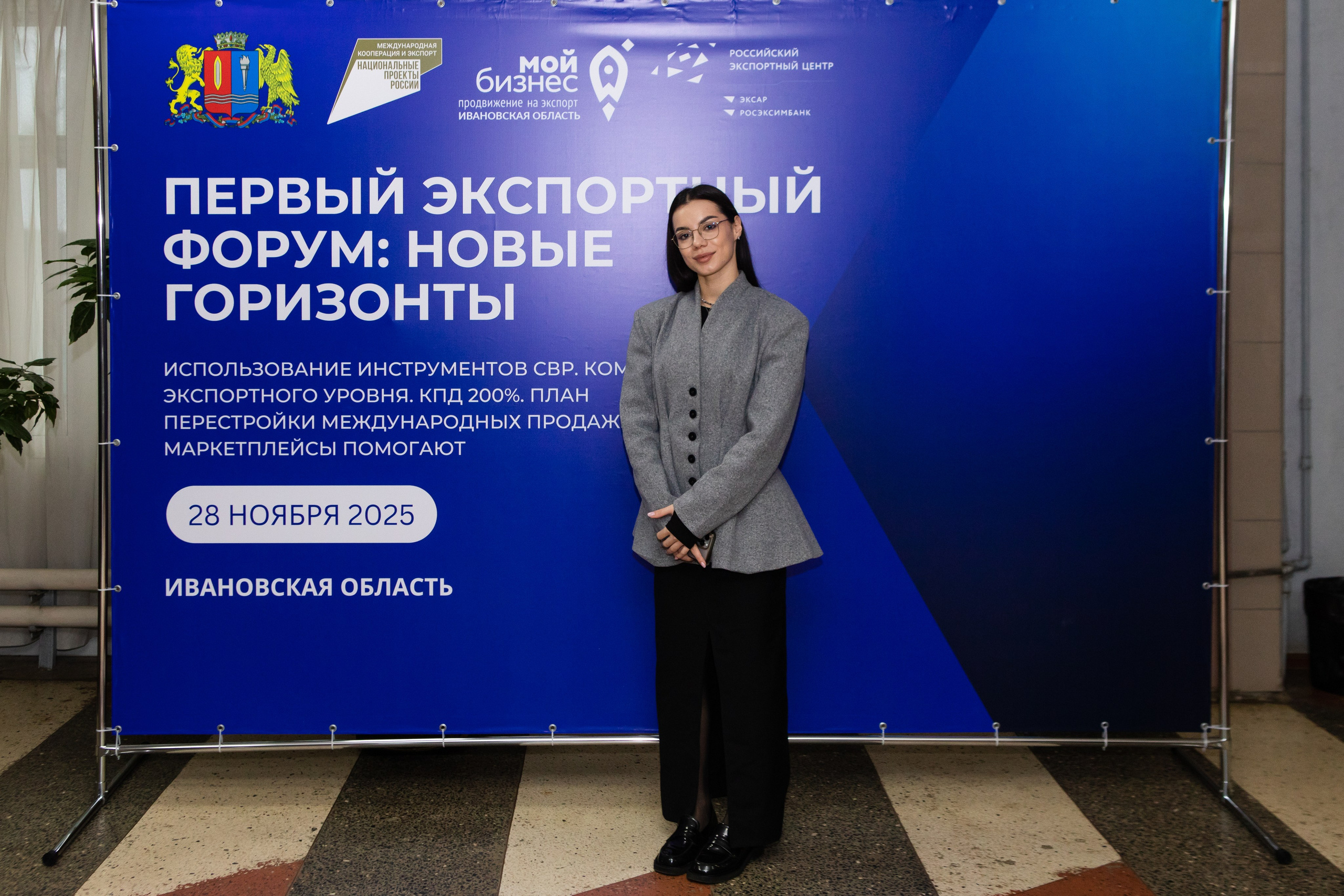 Первый экспортный форум. Портретный фотограф в Иванове Ольга Гуральник