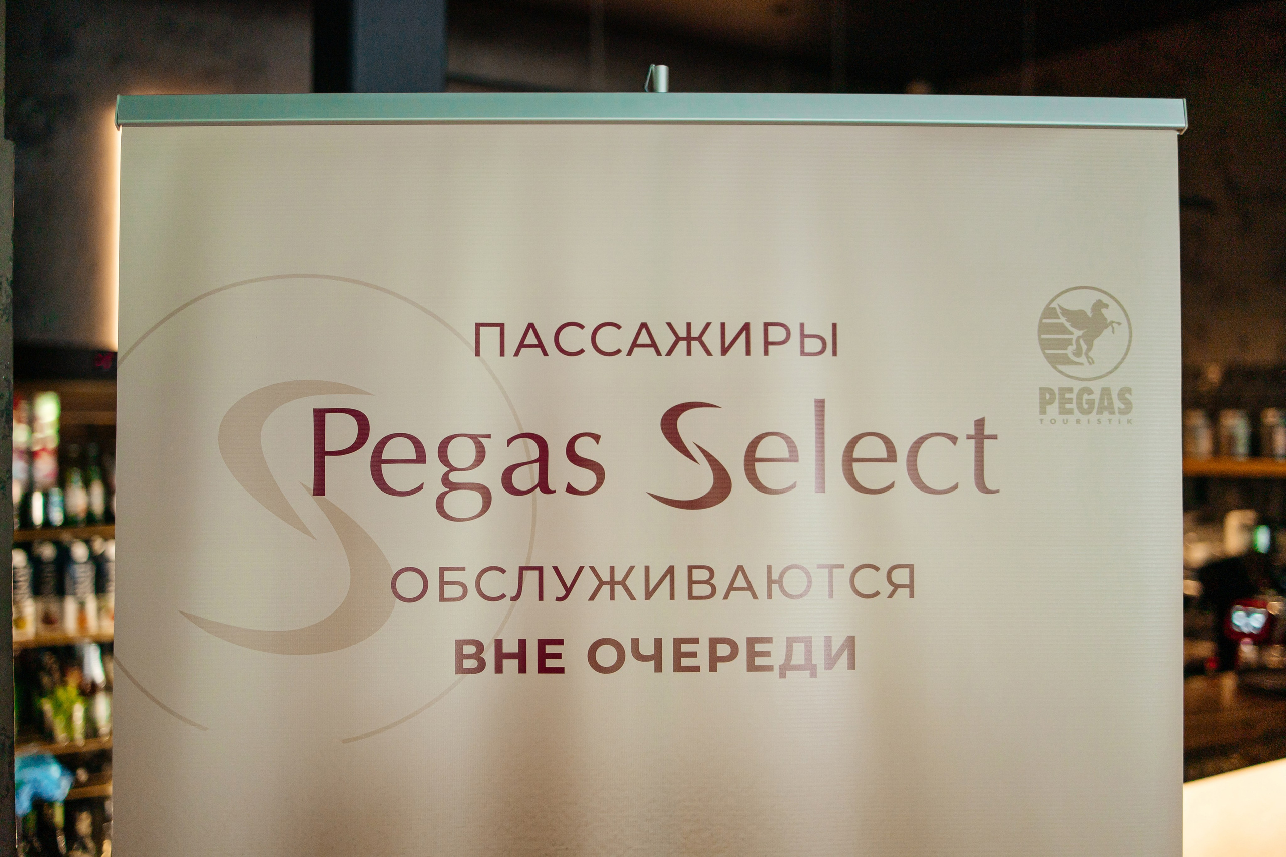 PEGAS Touristik. Самый свадебный фотограф