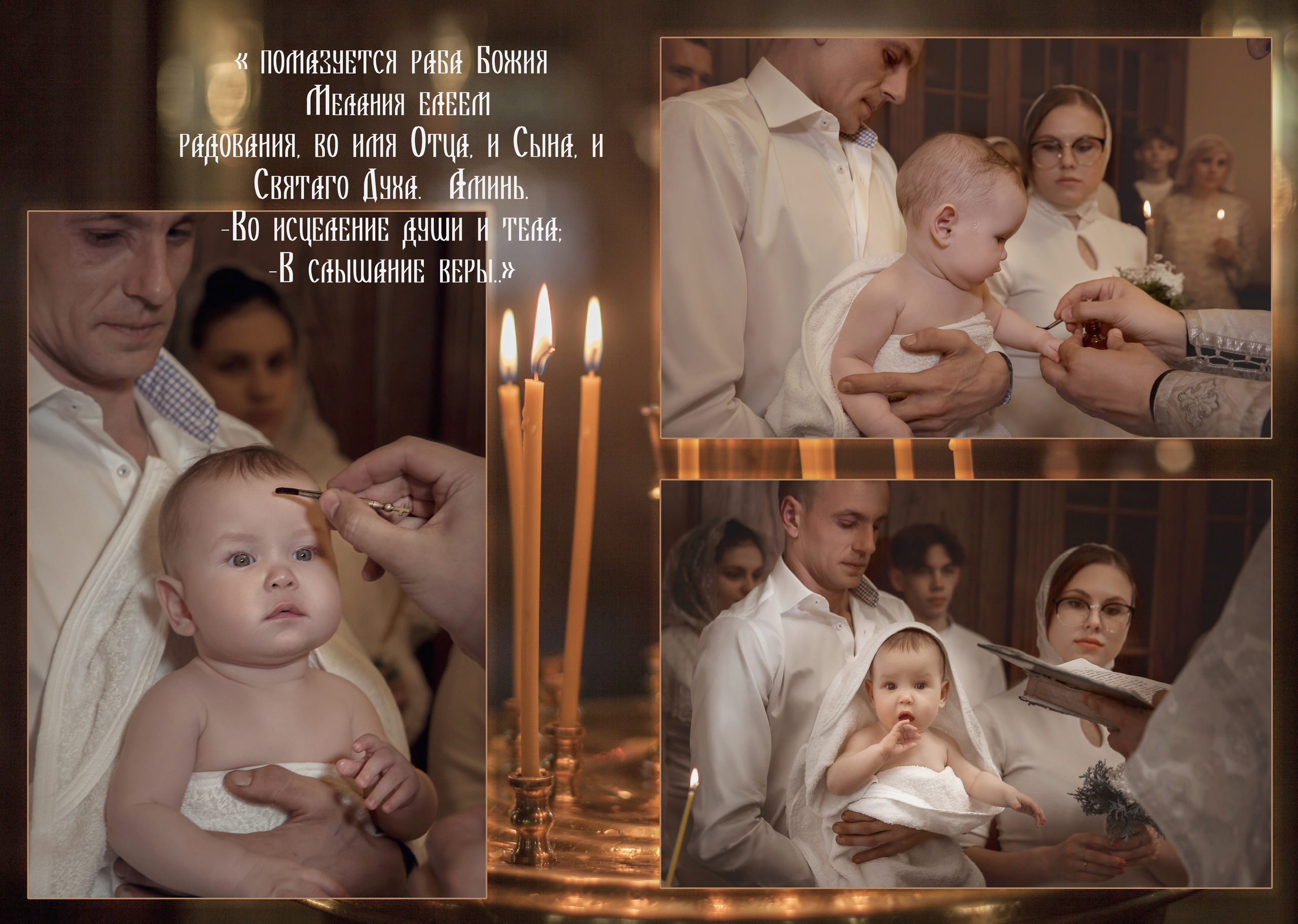 Альбом (Крестины Милаславы). Фотограф на крестины