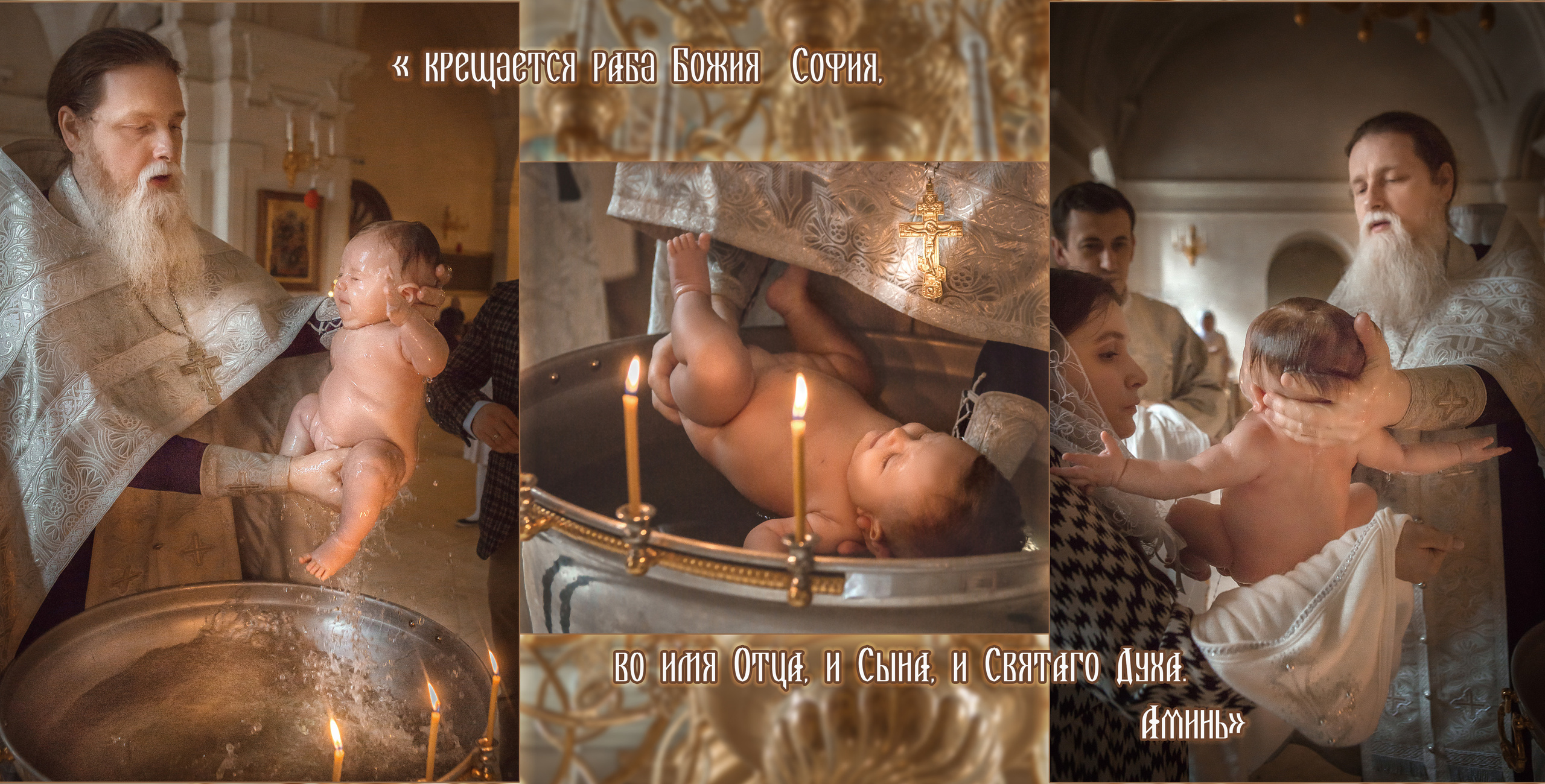 Развороты альбома «Таинство Крещения Софии». Фотограф на крестины