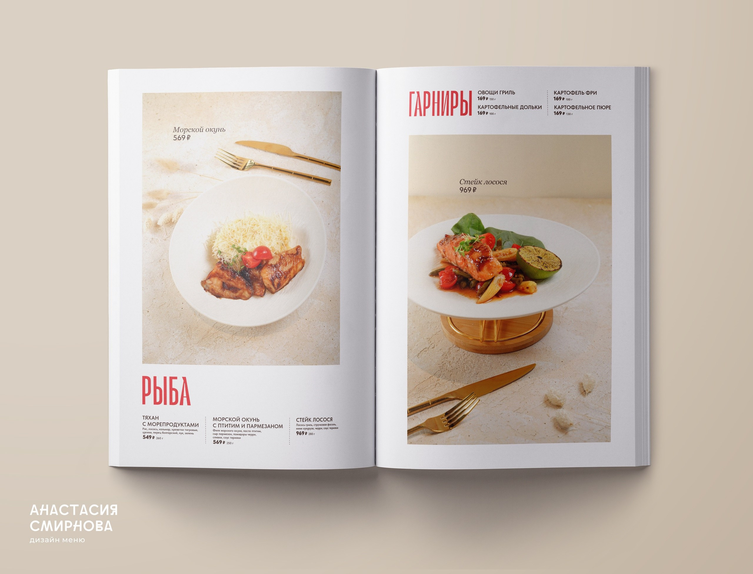 Дизайн меню на заказ