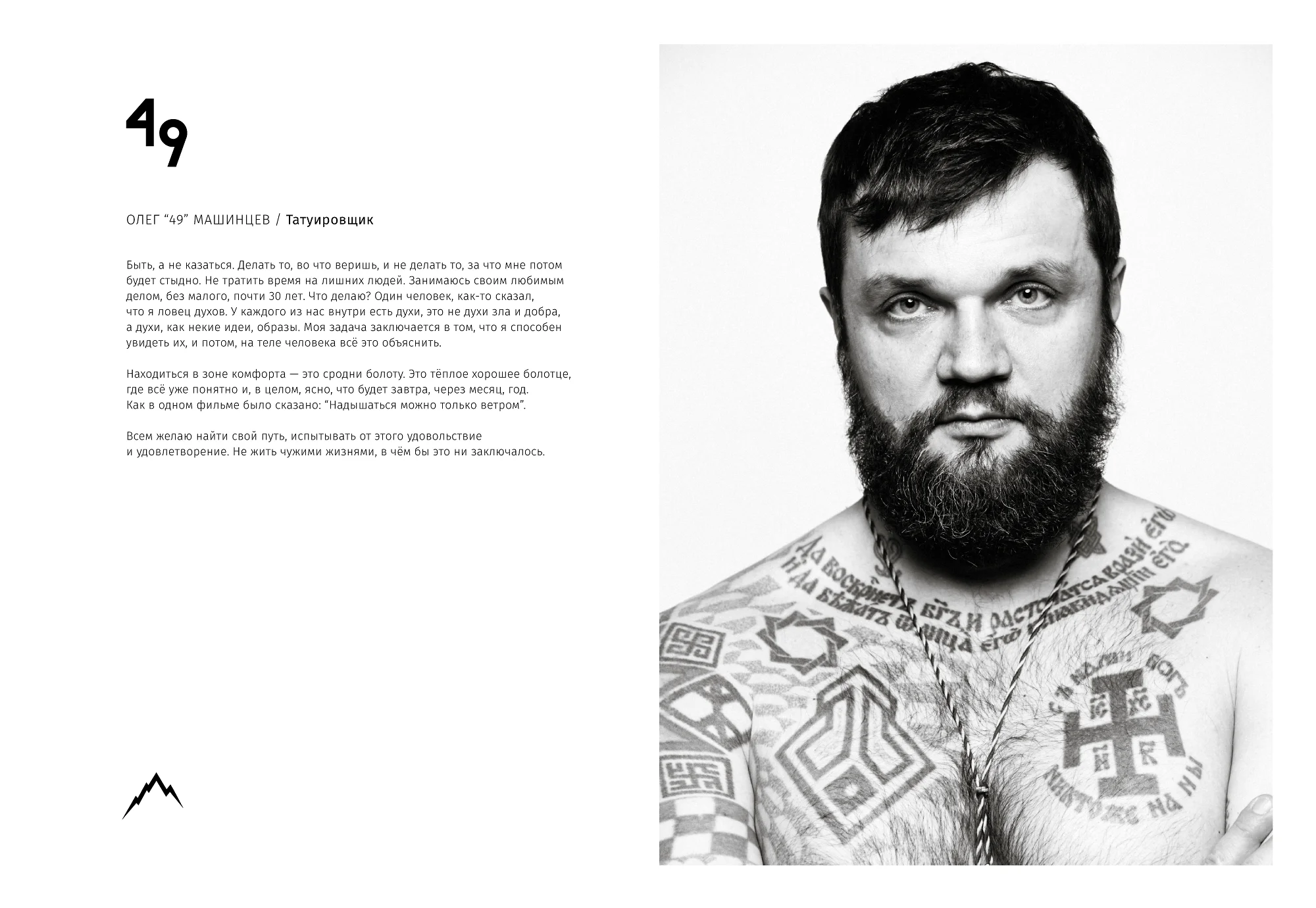 Rocky Road Friends «77» book. Спортивный и бизнес фотограф Арсений Голышкин