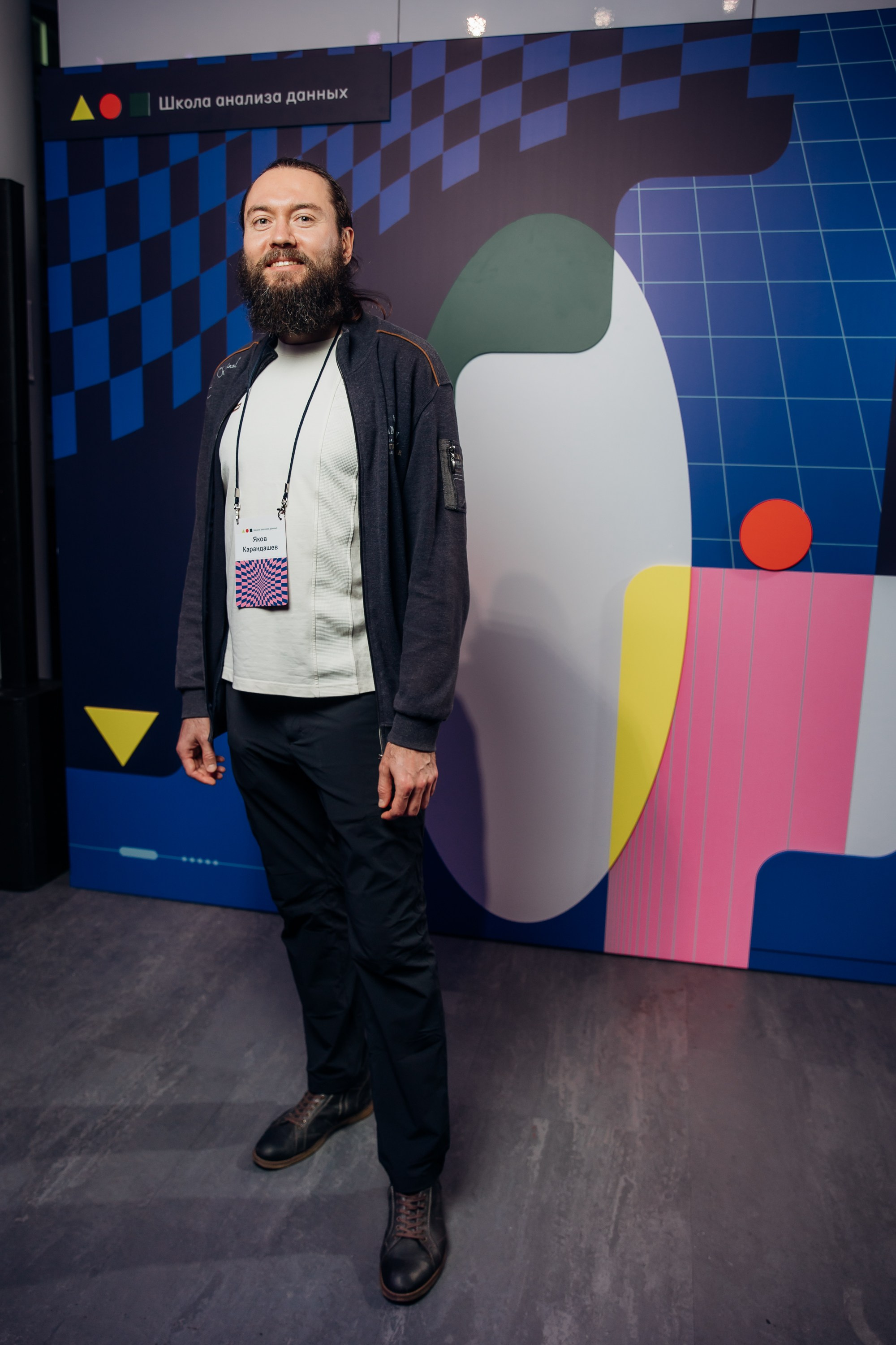 Научный трек