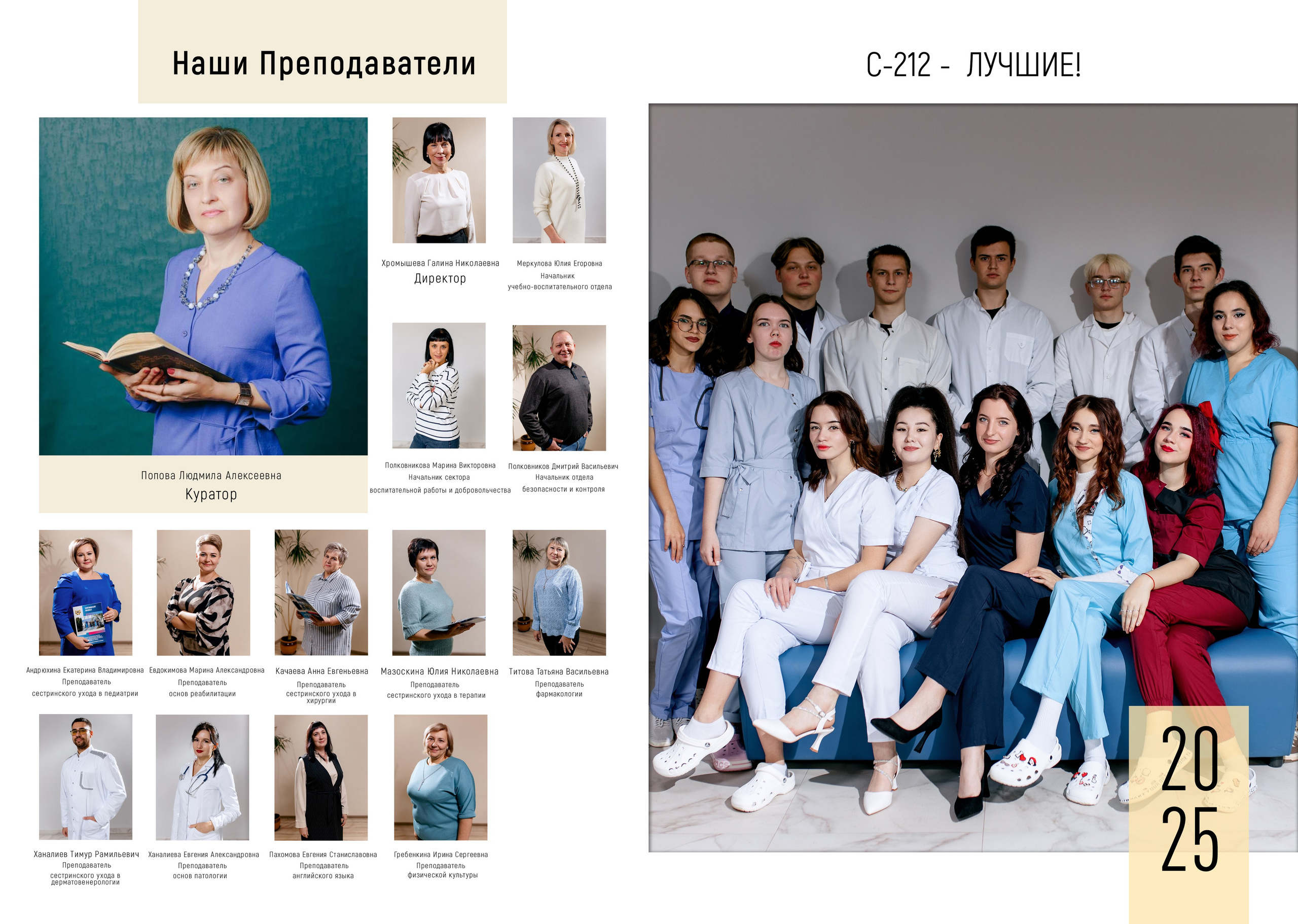 Выпускной альбом. Свадебный и семейный фотограф в Туле и области Маша Костина