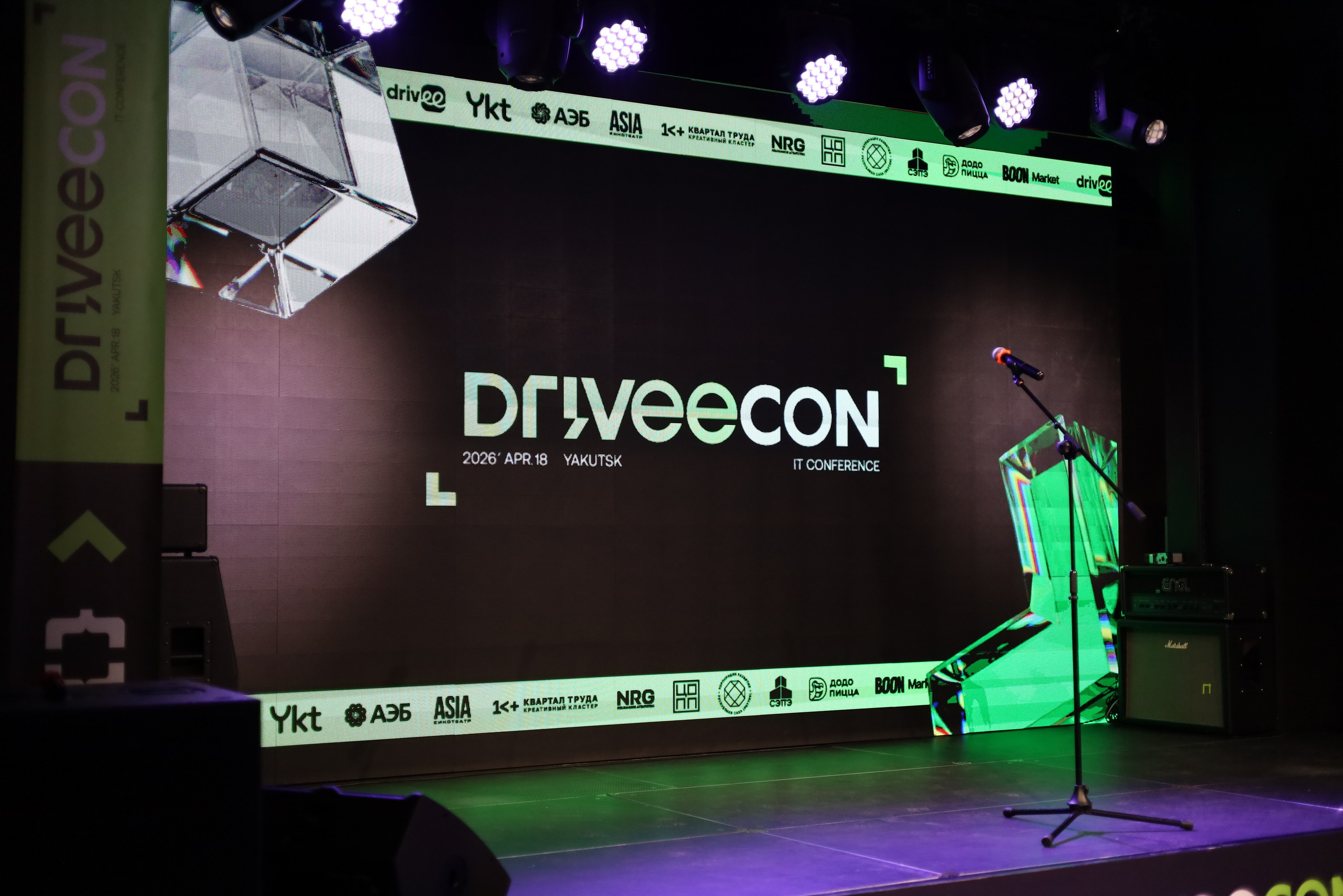 Репортаж. IT-конференция DriveeCON. Фотограф в Якутске Екатерина Чинякина