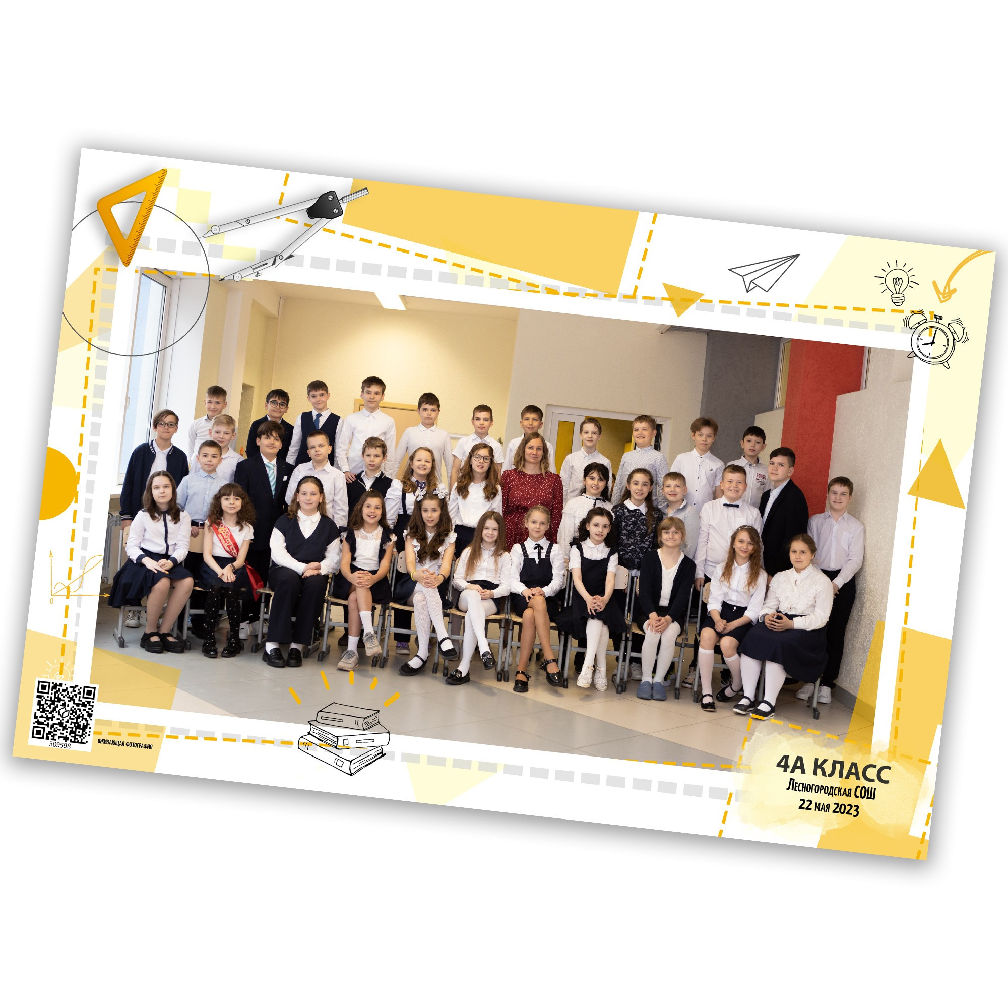 Выпускной альбом 4 класс в Ростове-на-Дону