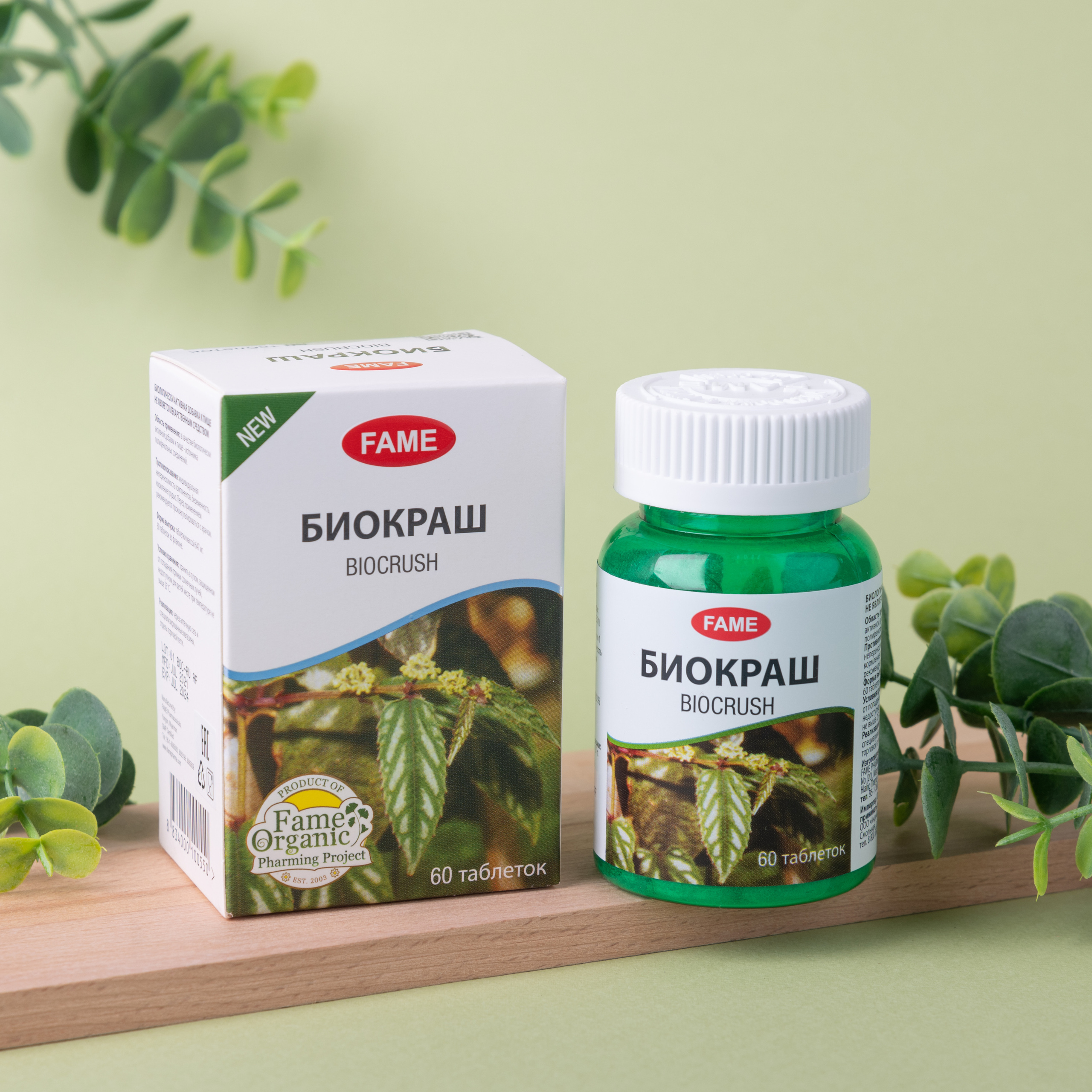 Фотосъемка витаминов и БАДов. Фотограф в Москве и области Синенкова Екатерина