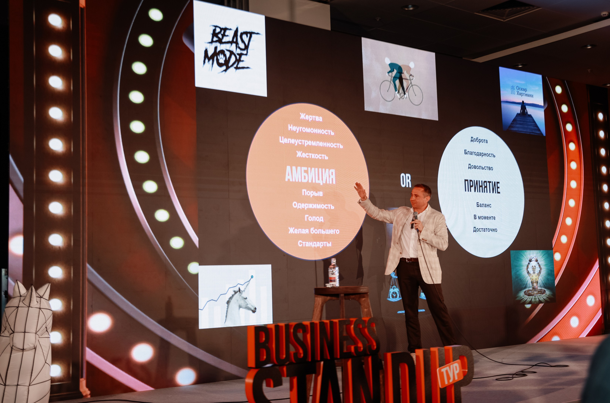 BUSNESS STANDUP с Оскаром Хартманном. Фотограф Юлия Мальцева