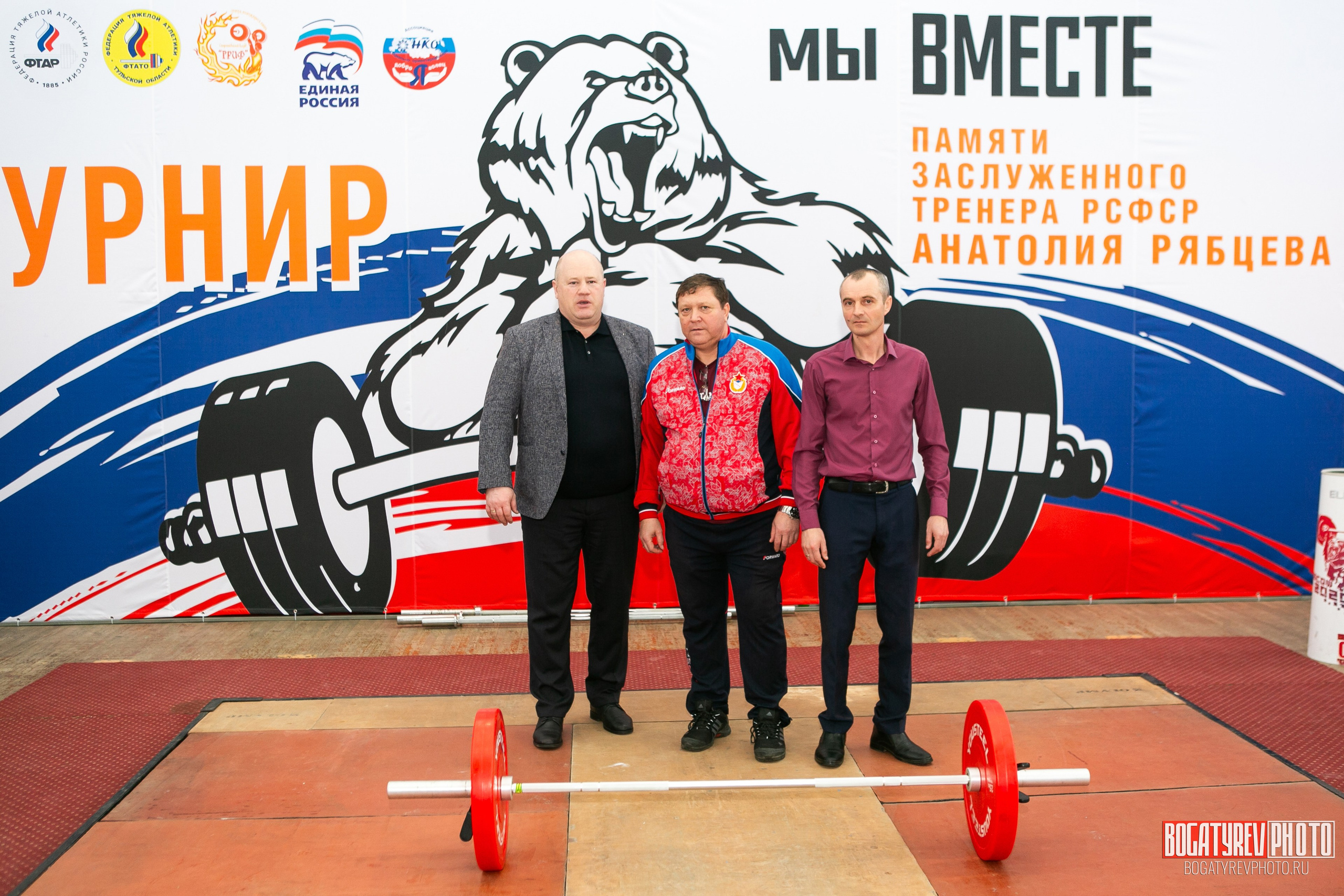 «Мы Вместе» Всероссийский турнир по тяжелой атлетике памяти ЗТР РСФСР Рябцева. Профессиональный фотограф в Мценске и Орловской области