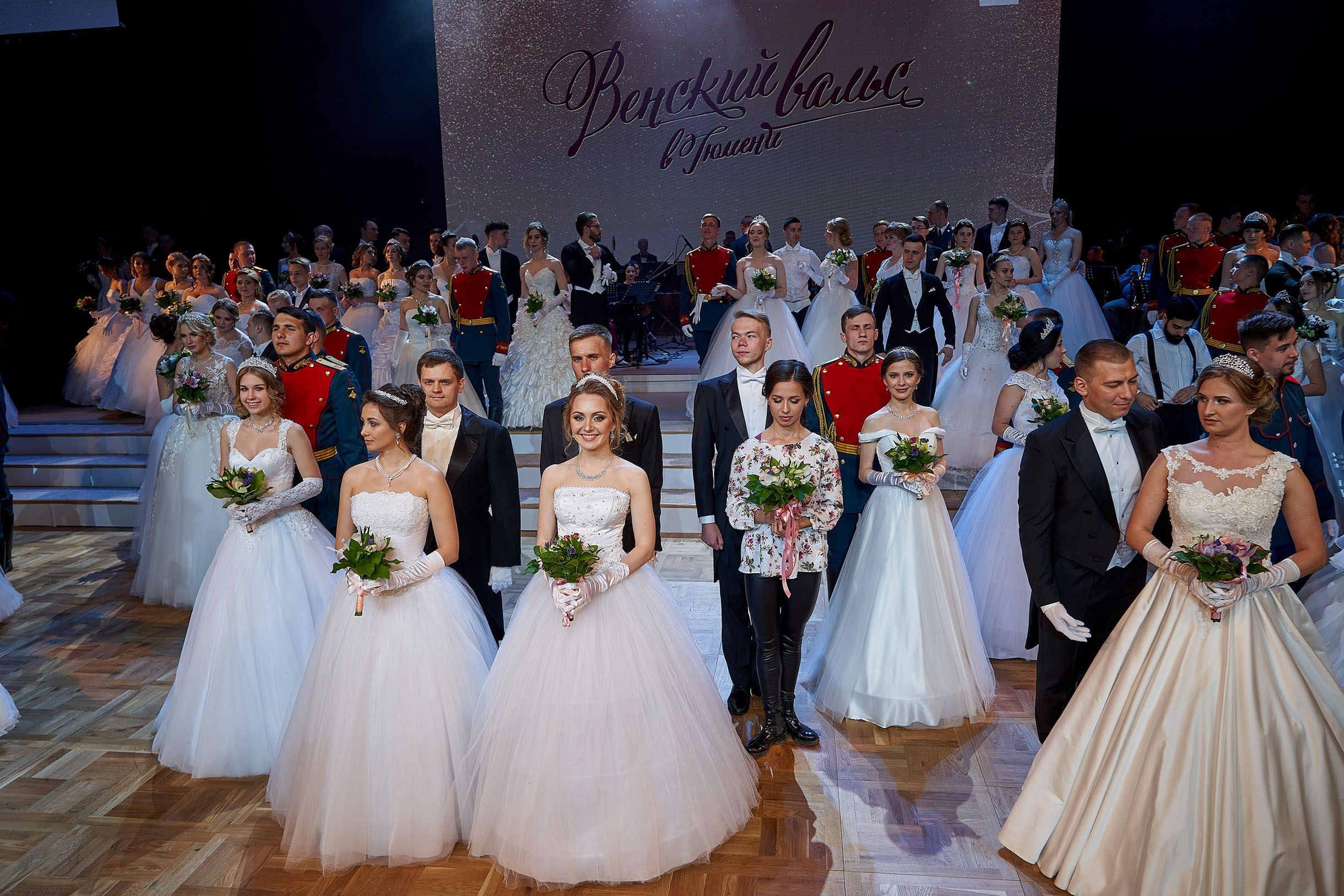 Венский бал 2018 г. Тюмень. Фотограф Станислав Баев