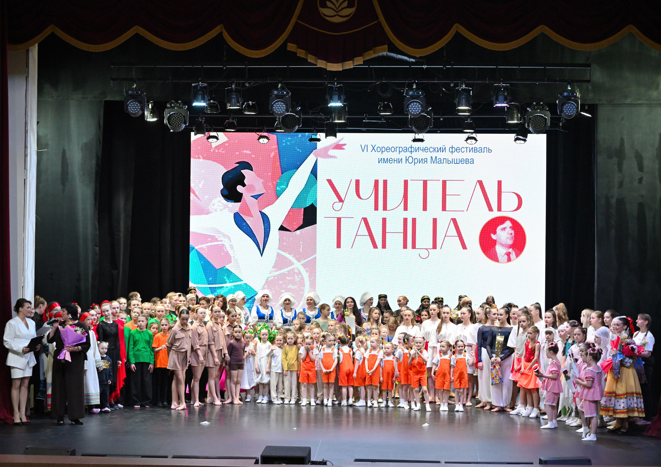 2026-05-10 Учитель танца, Касли. Снежинск фото Андрианов