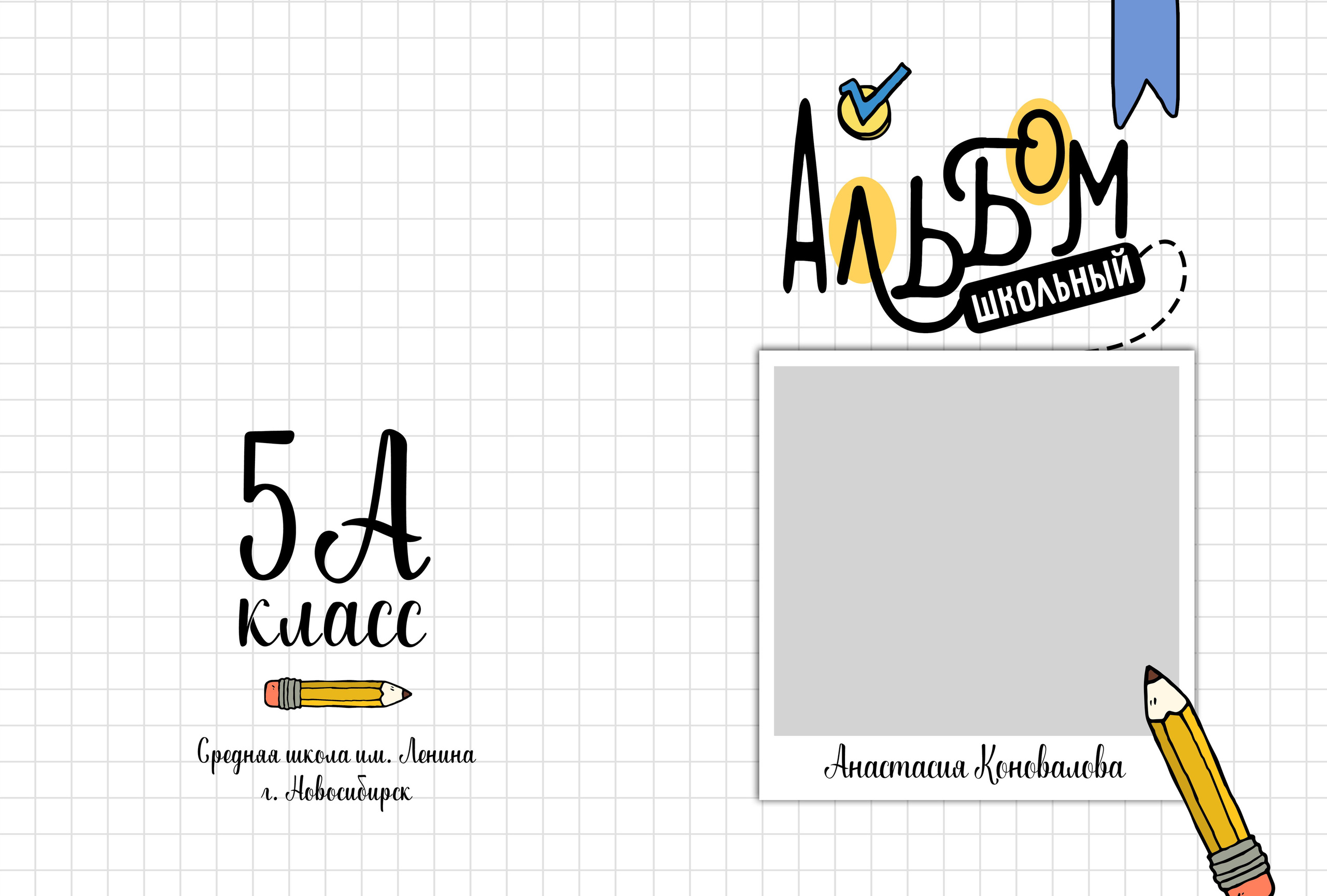 Шаблон «Заметки»