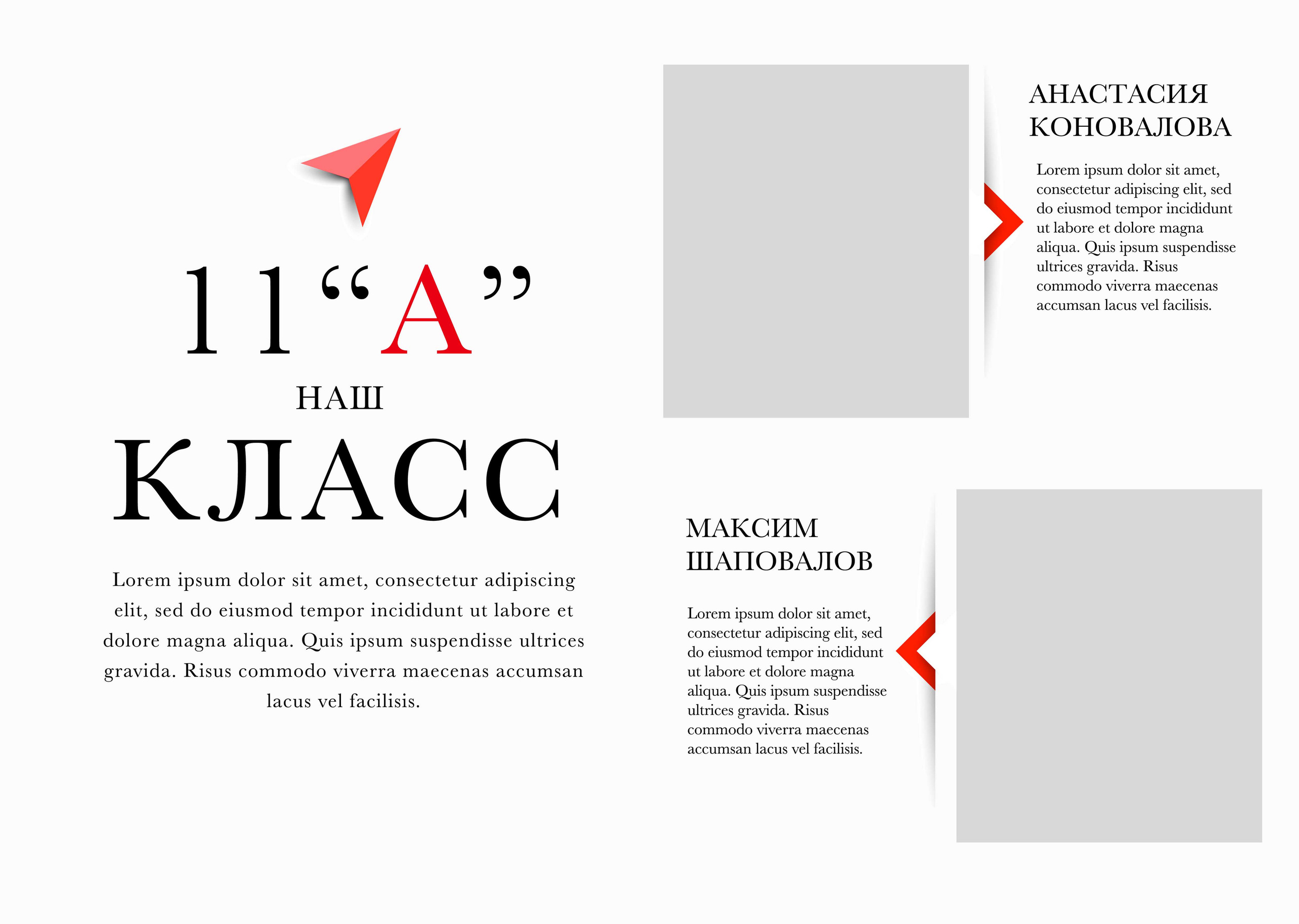 Шаблон «Red»