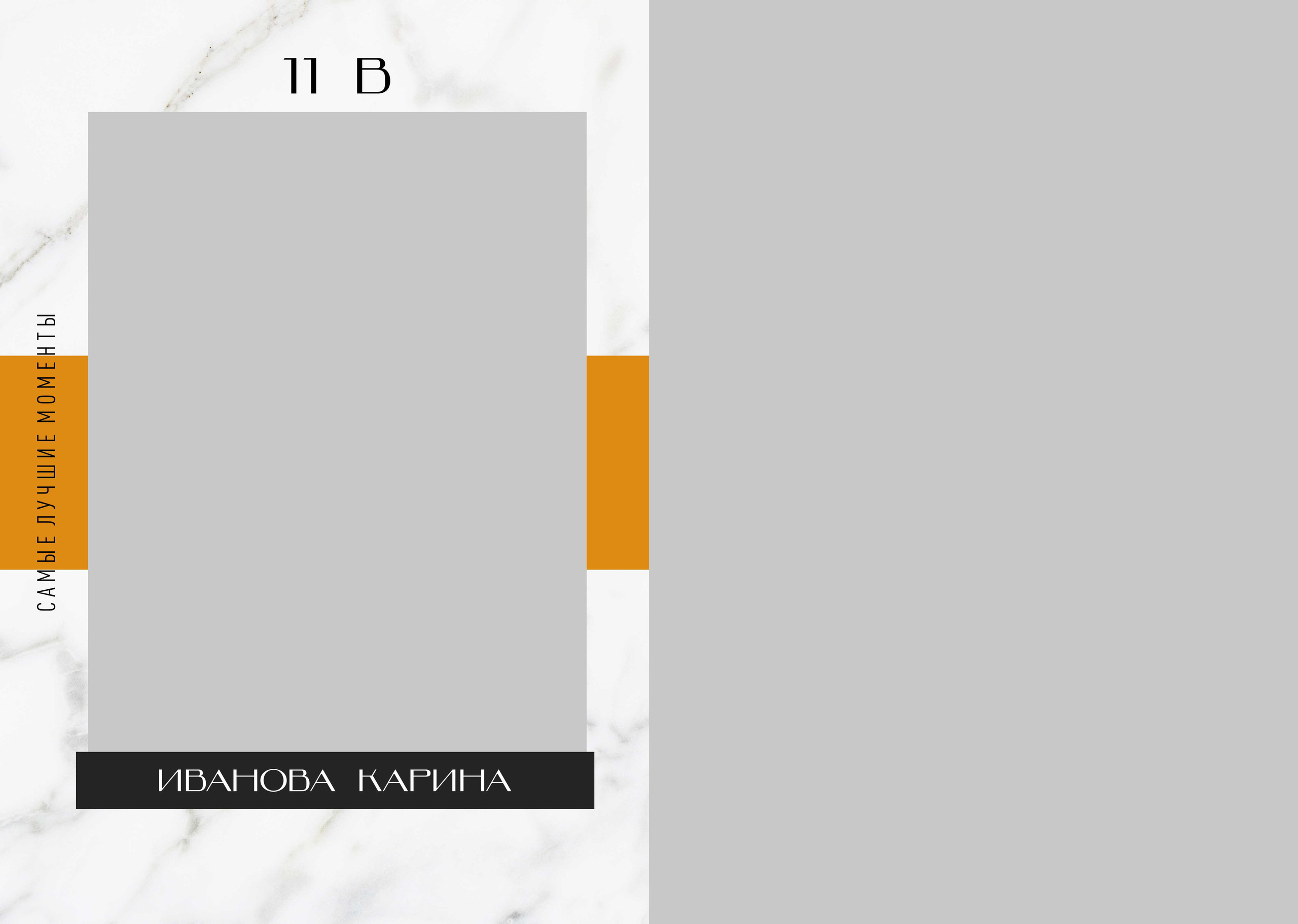 Шаблон «Golden Stone»