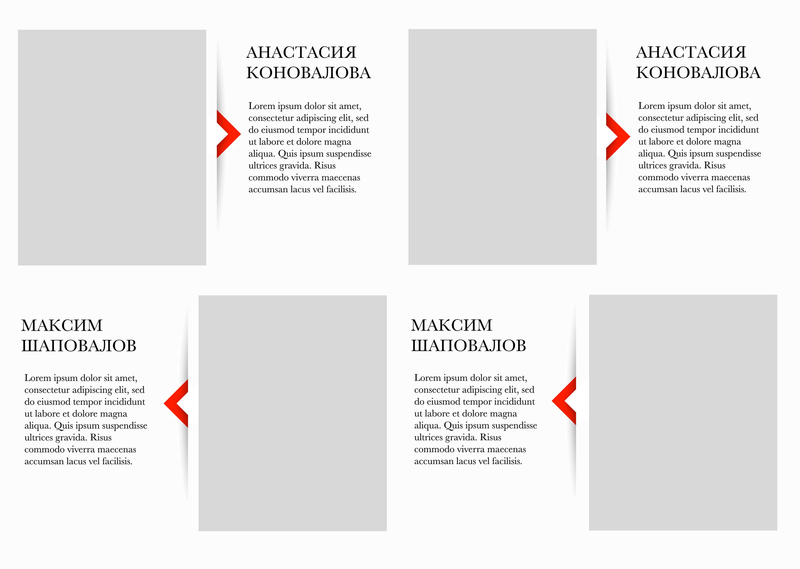 Шаблон «Red»