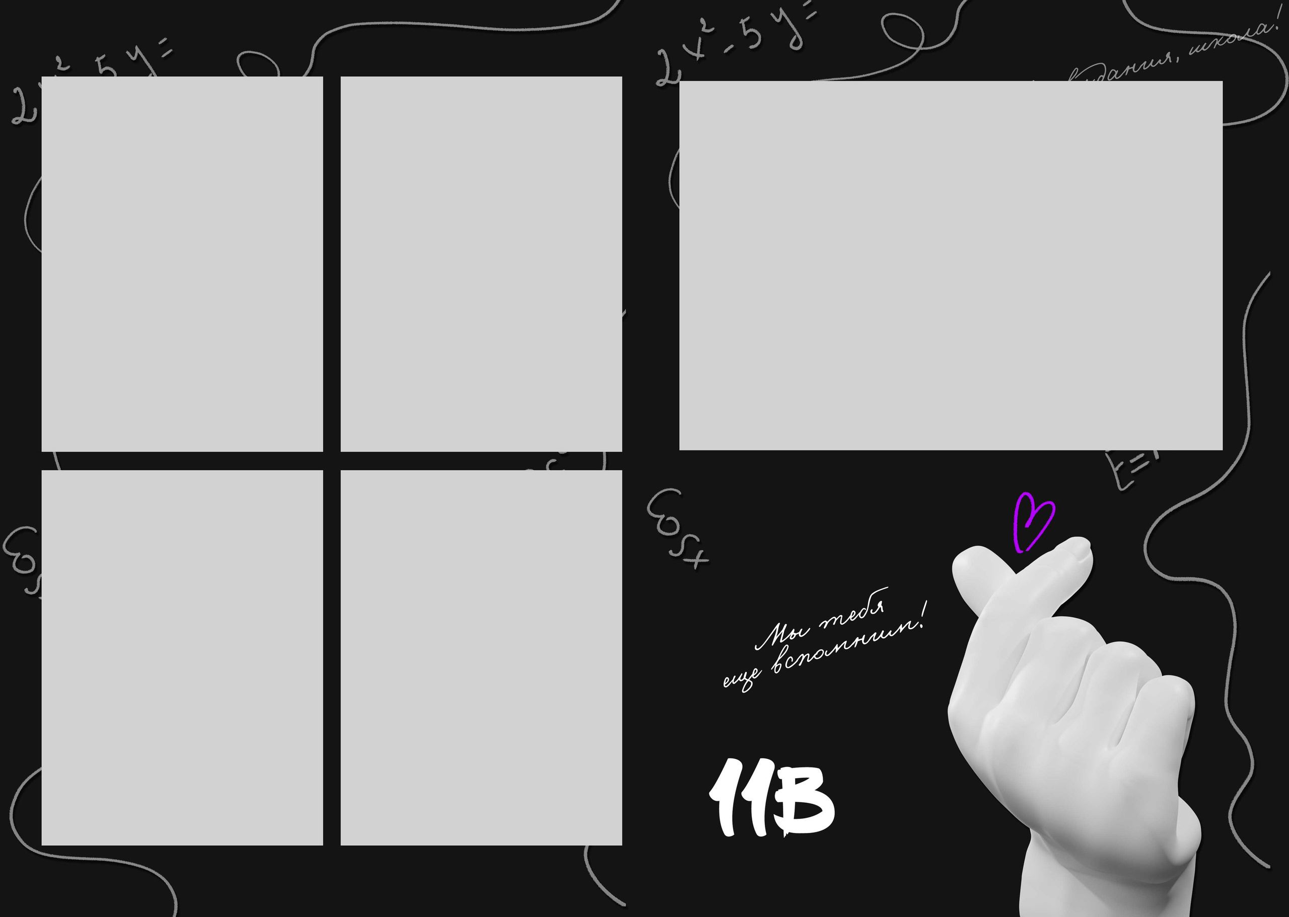 Шаблон «Like»