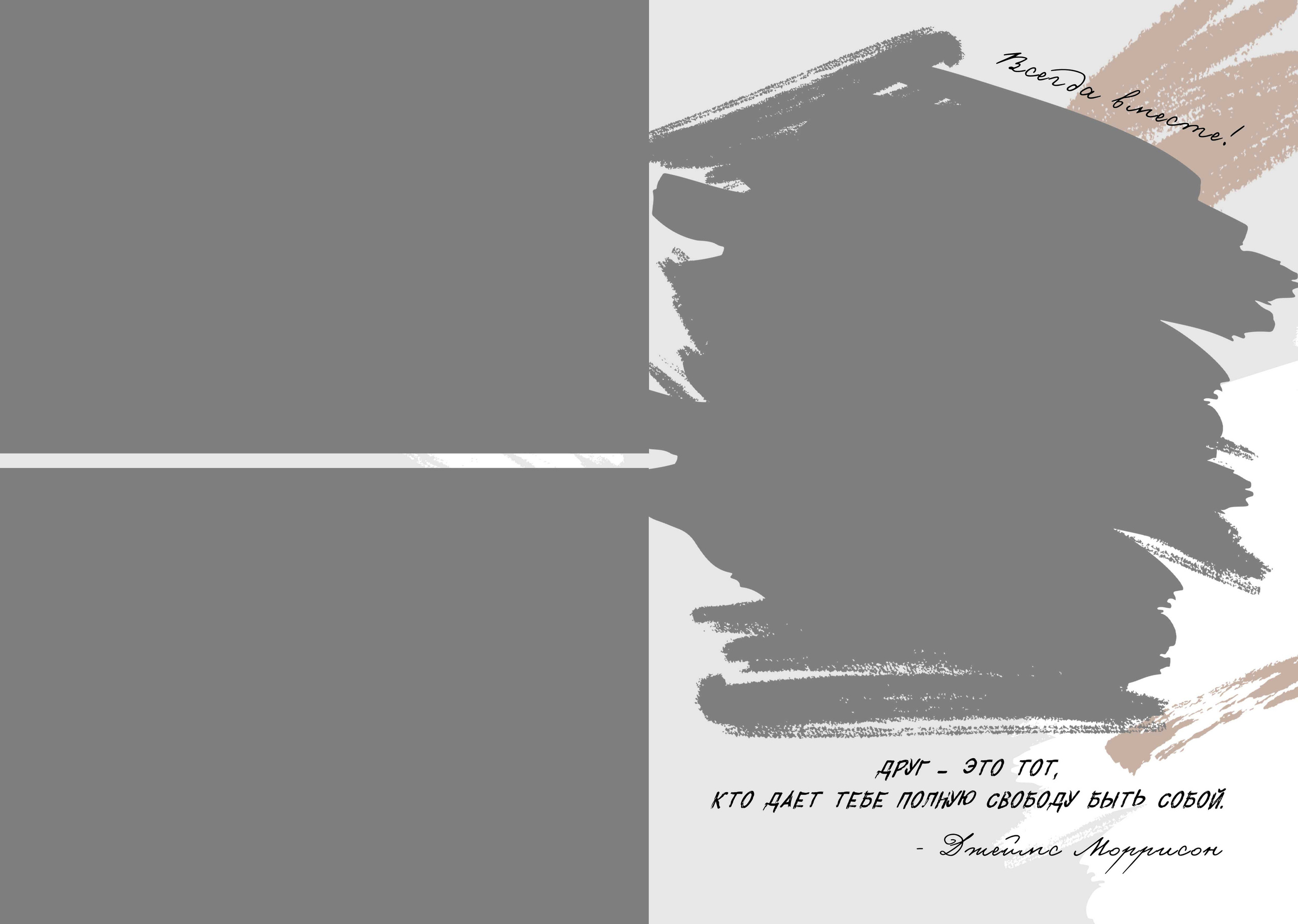 Шаблон «The Best»