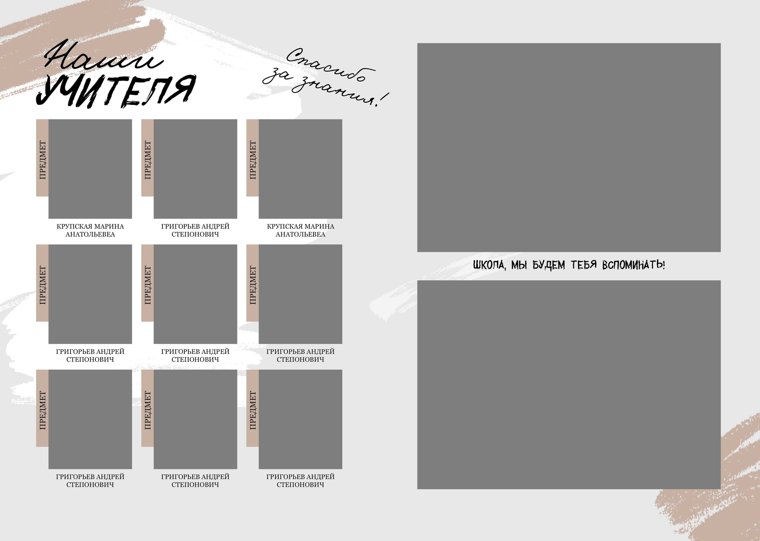 Шаблон «The Best»