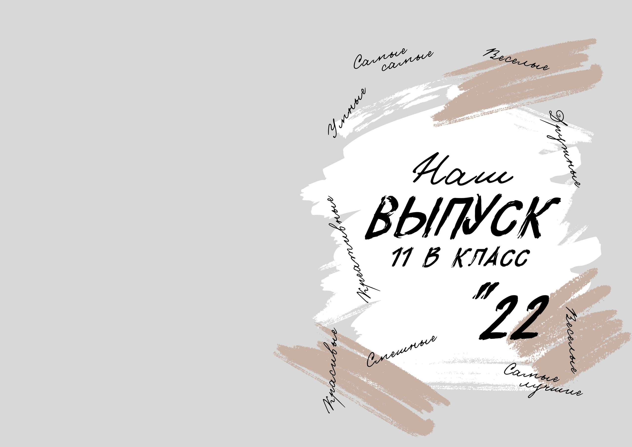 Шаблон «The Best»