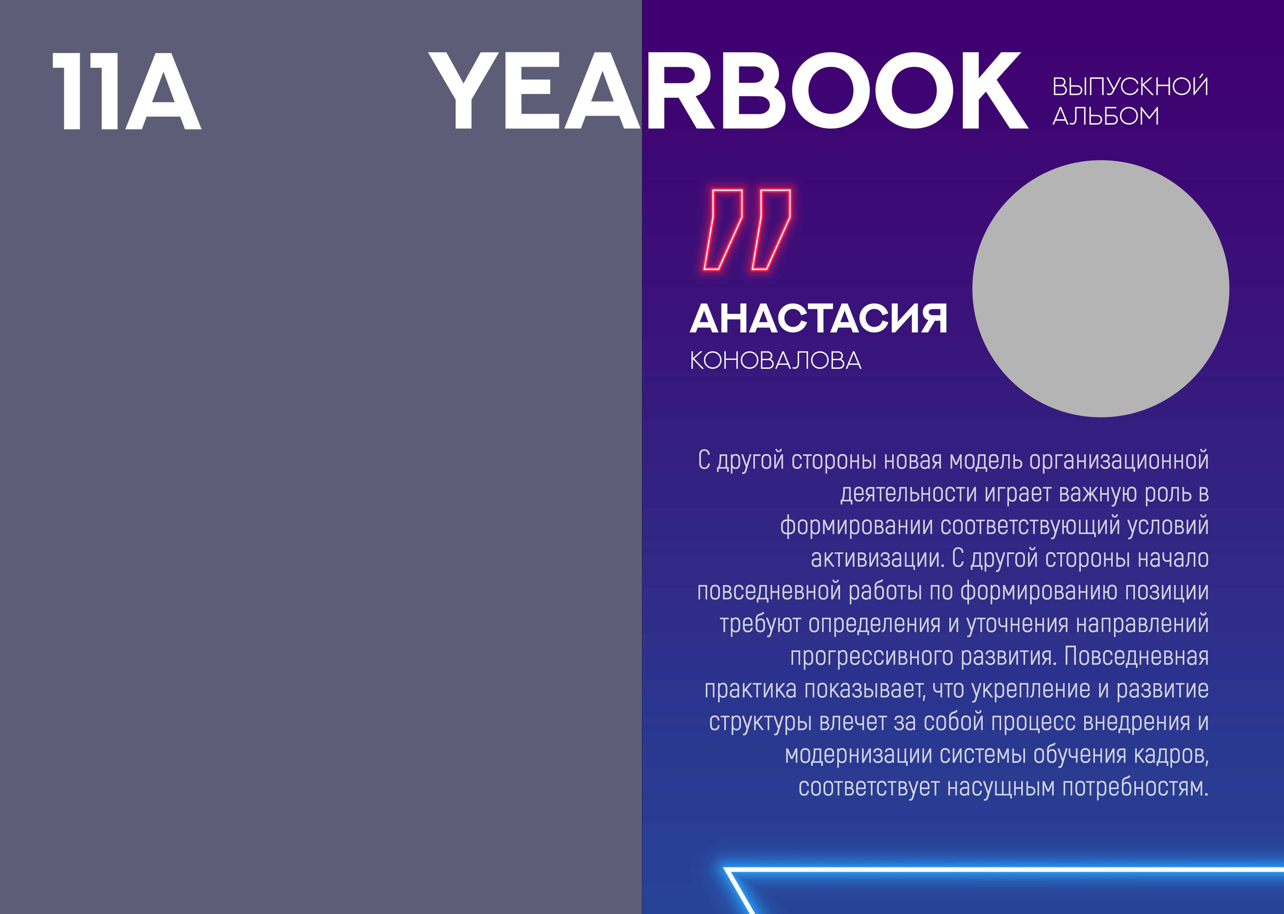 Шаблон «Neon»