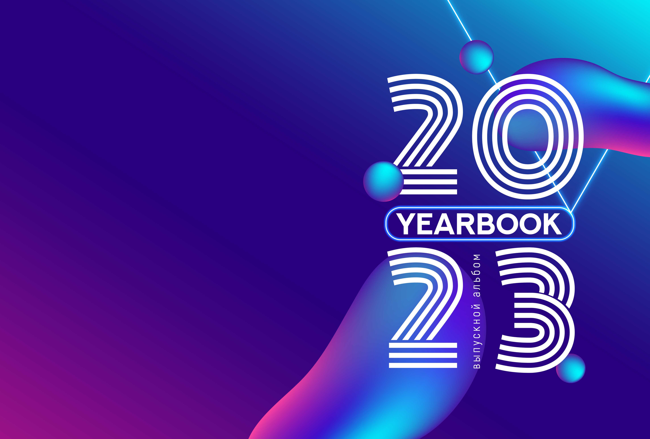 Шаблон «Neon»