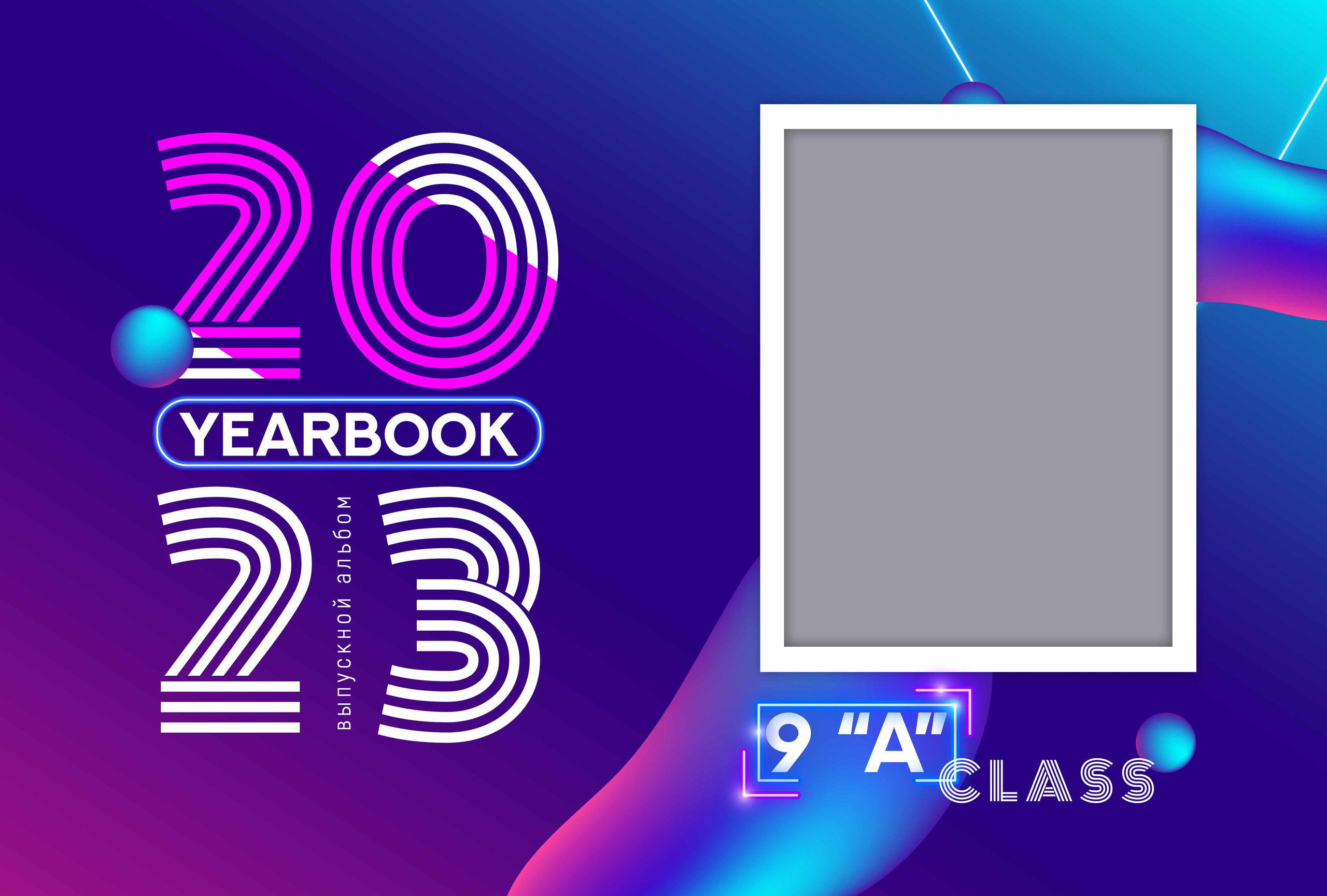 Шаблон «Neon»