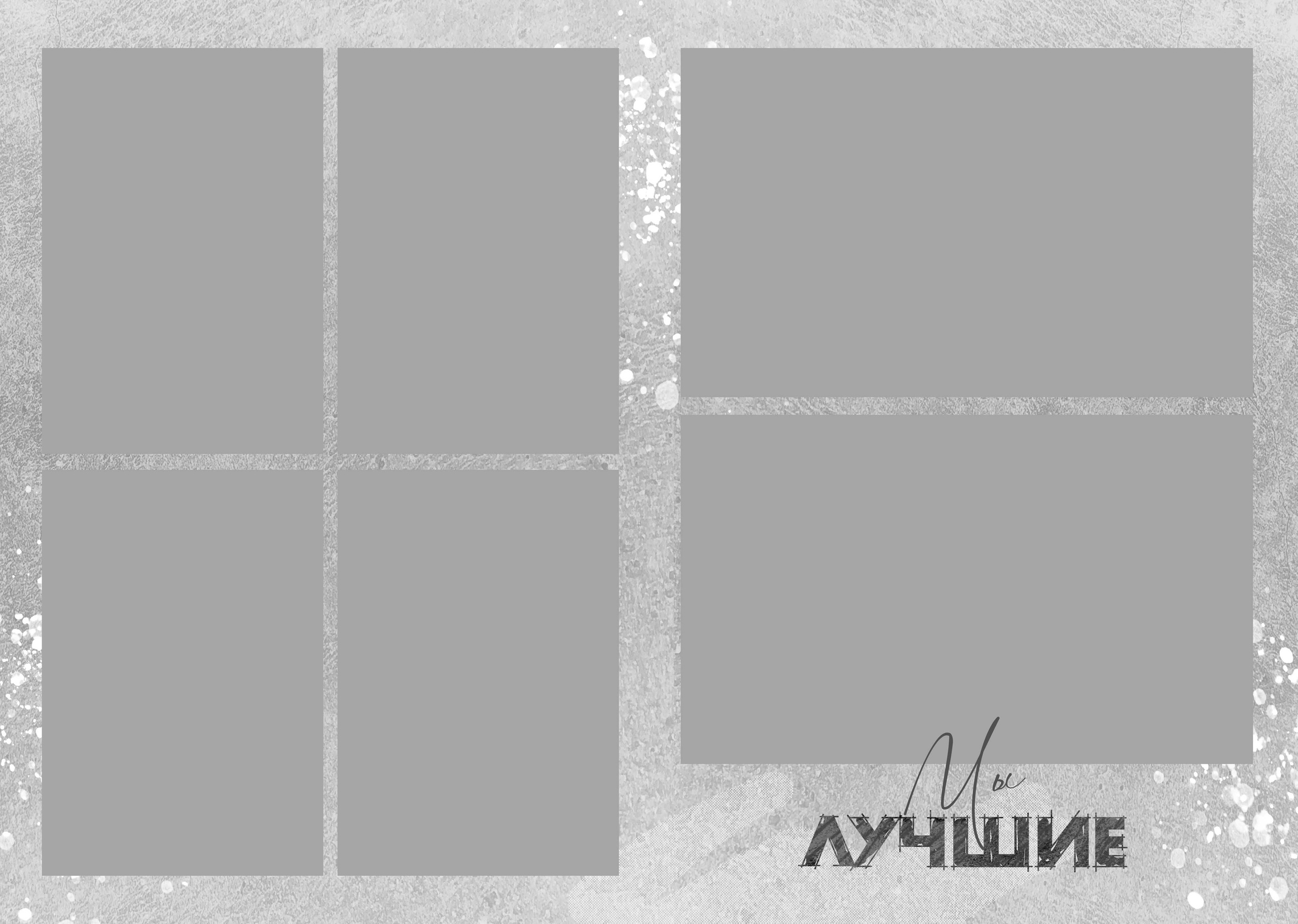 Шаблон «Гранж»