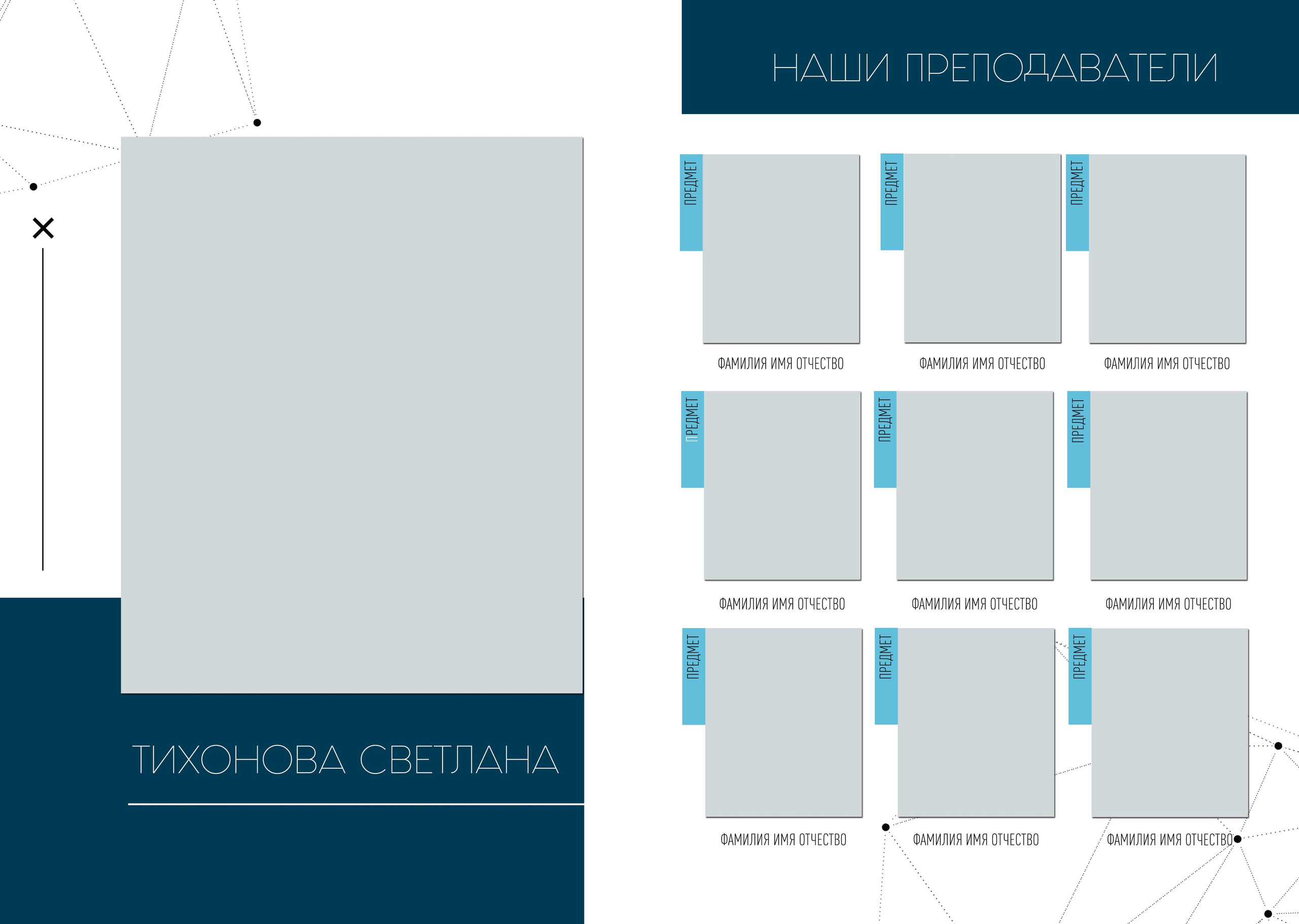 Шаблон «Хайтек»