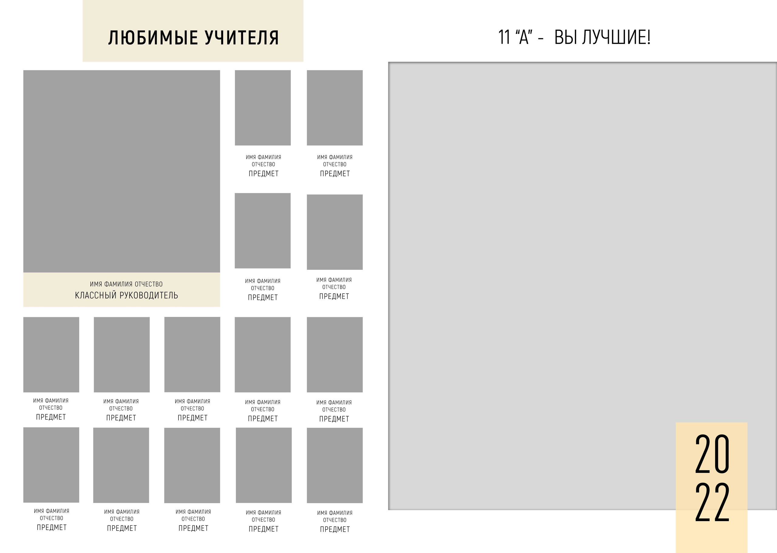 Шаблон «Freedom» Белый