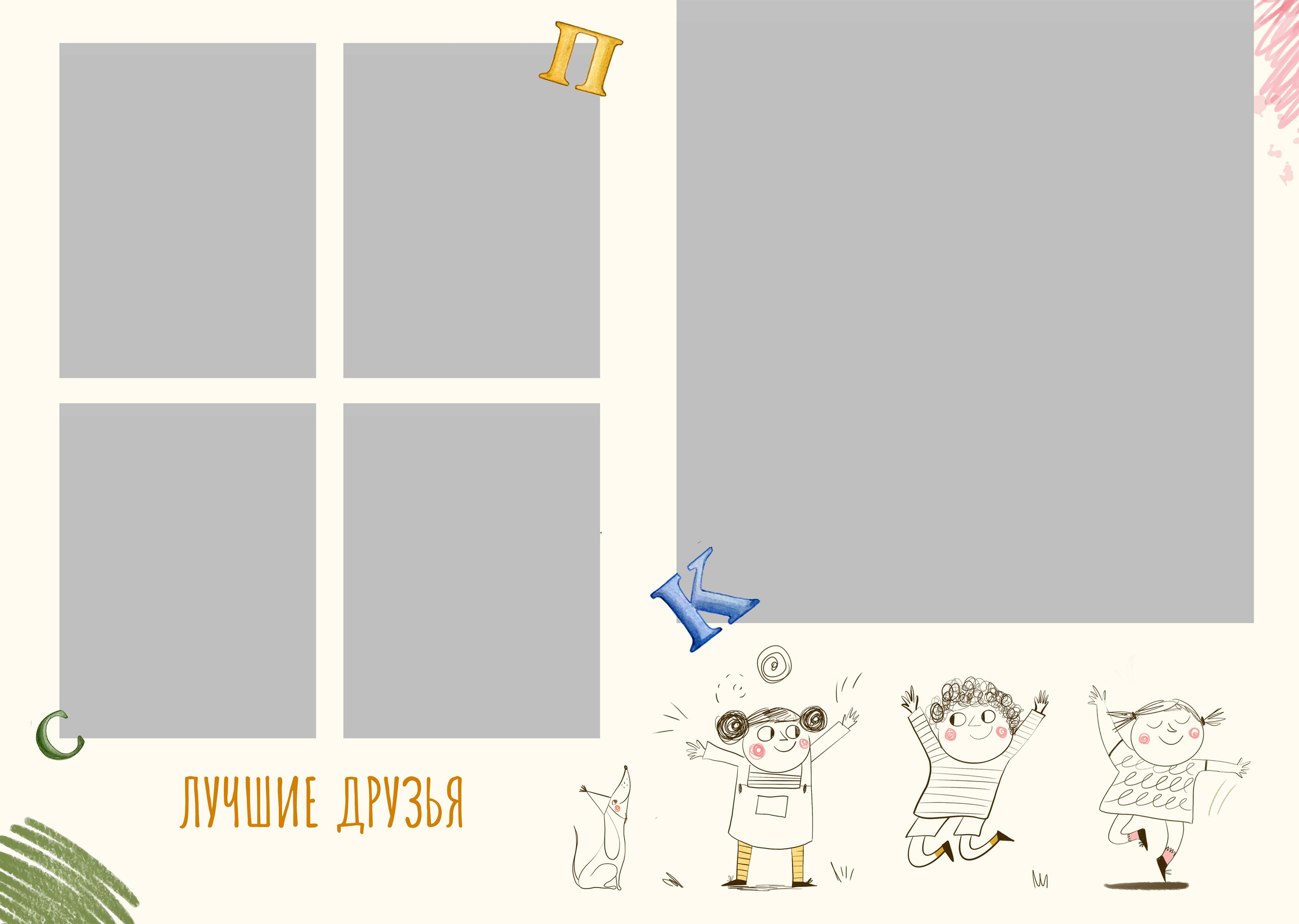 Шаблон «Школьный Автобус»