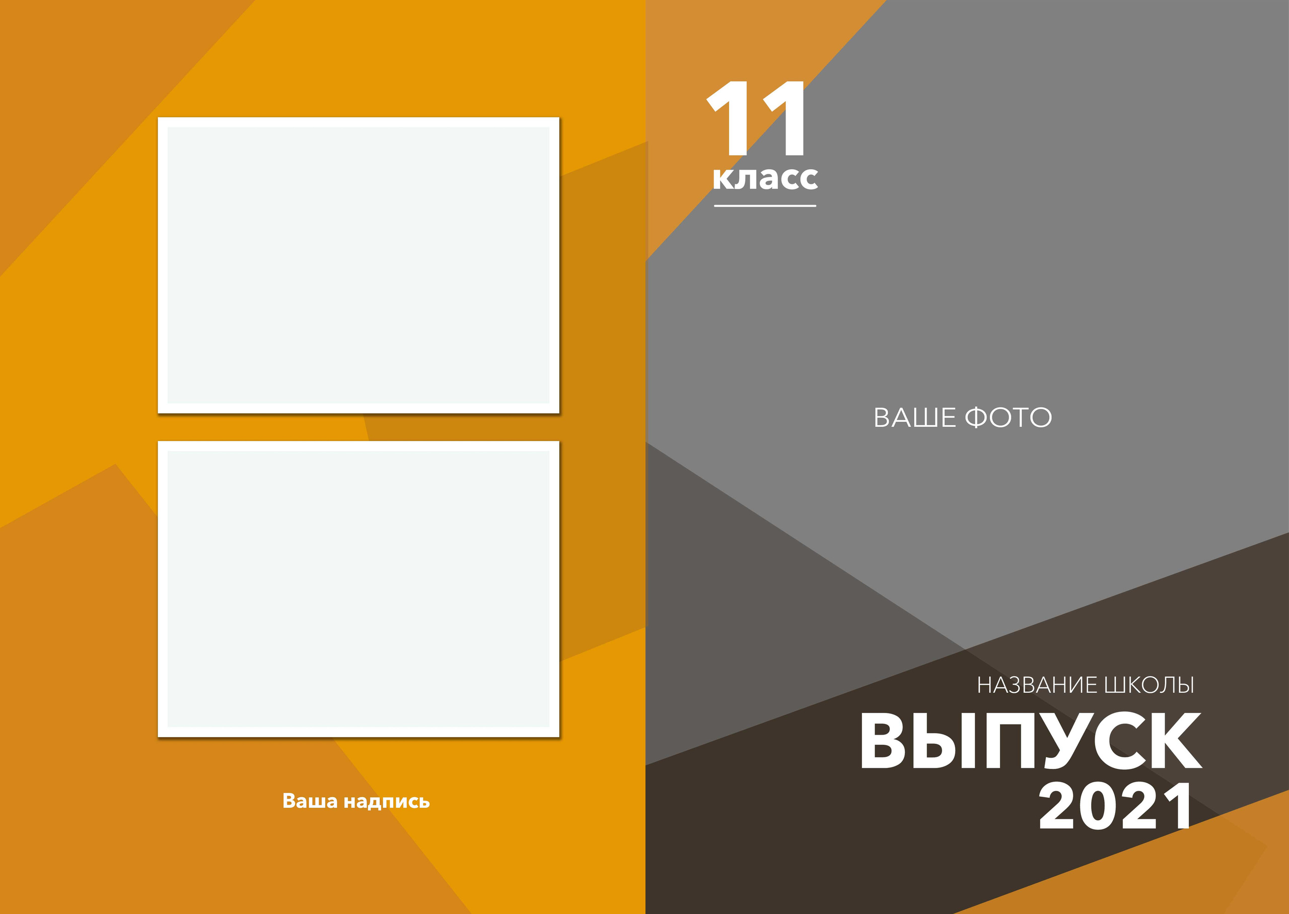 Шаблон «Golden Stone»