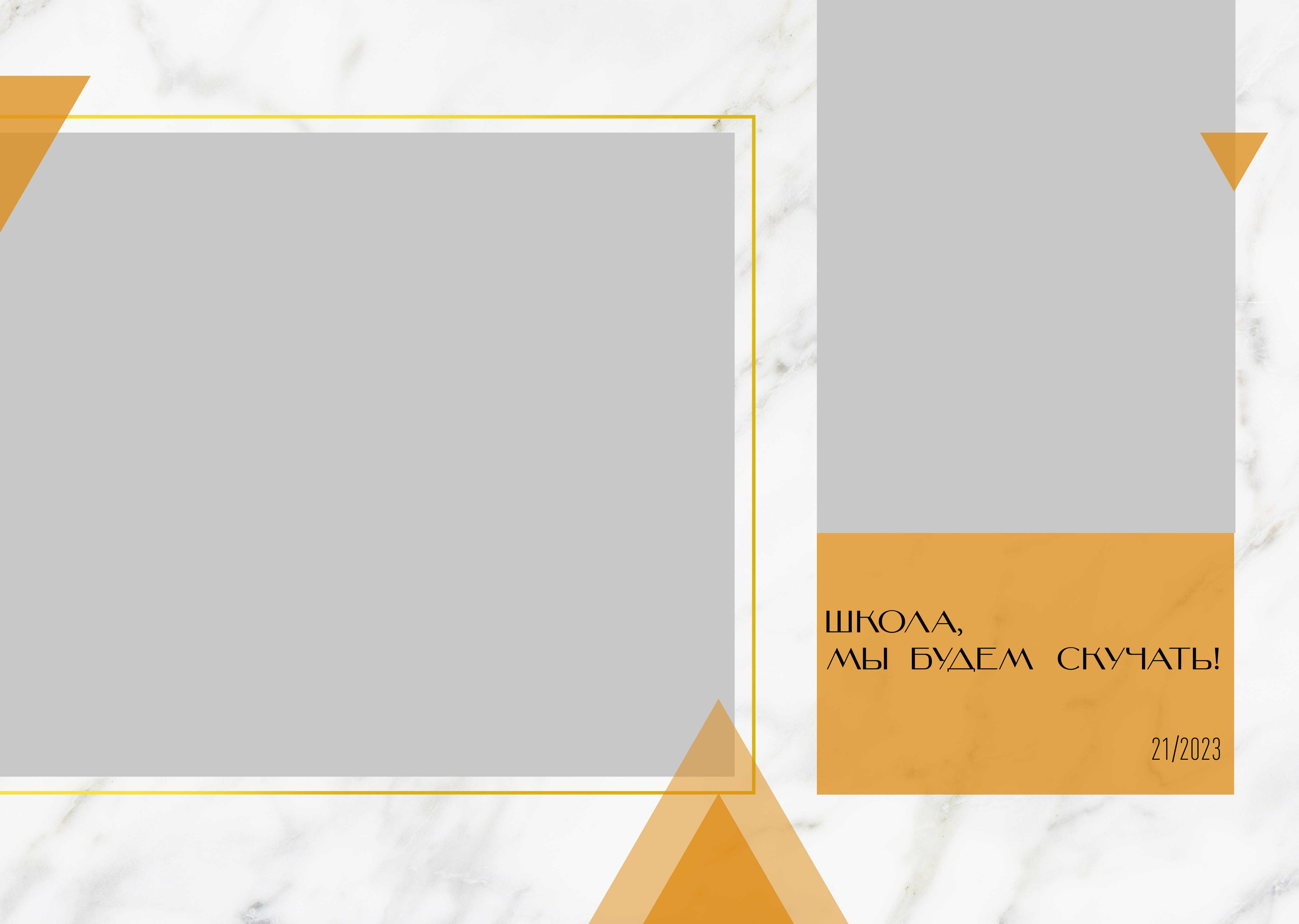 Шаблон «Golden Stone»