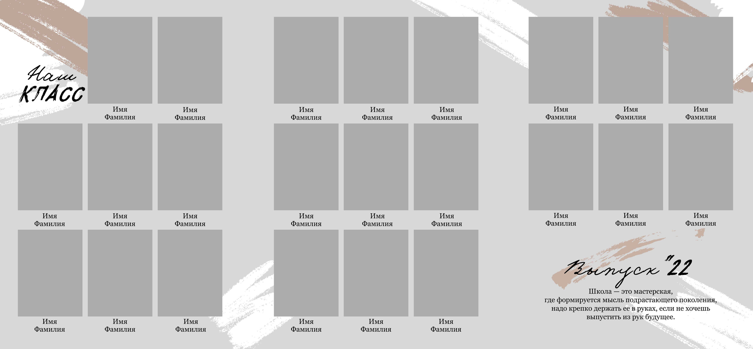 Шаблон «The Best»