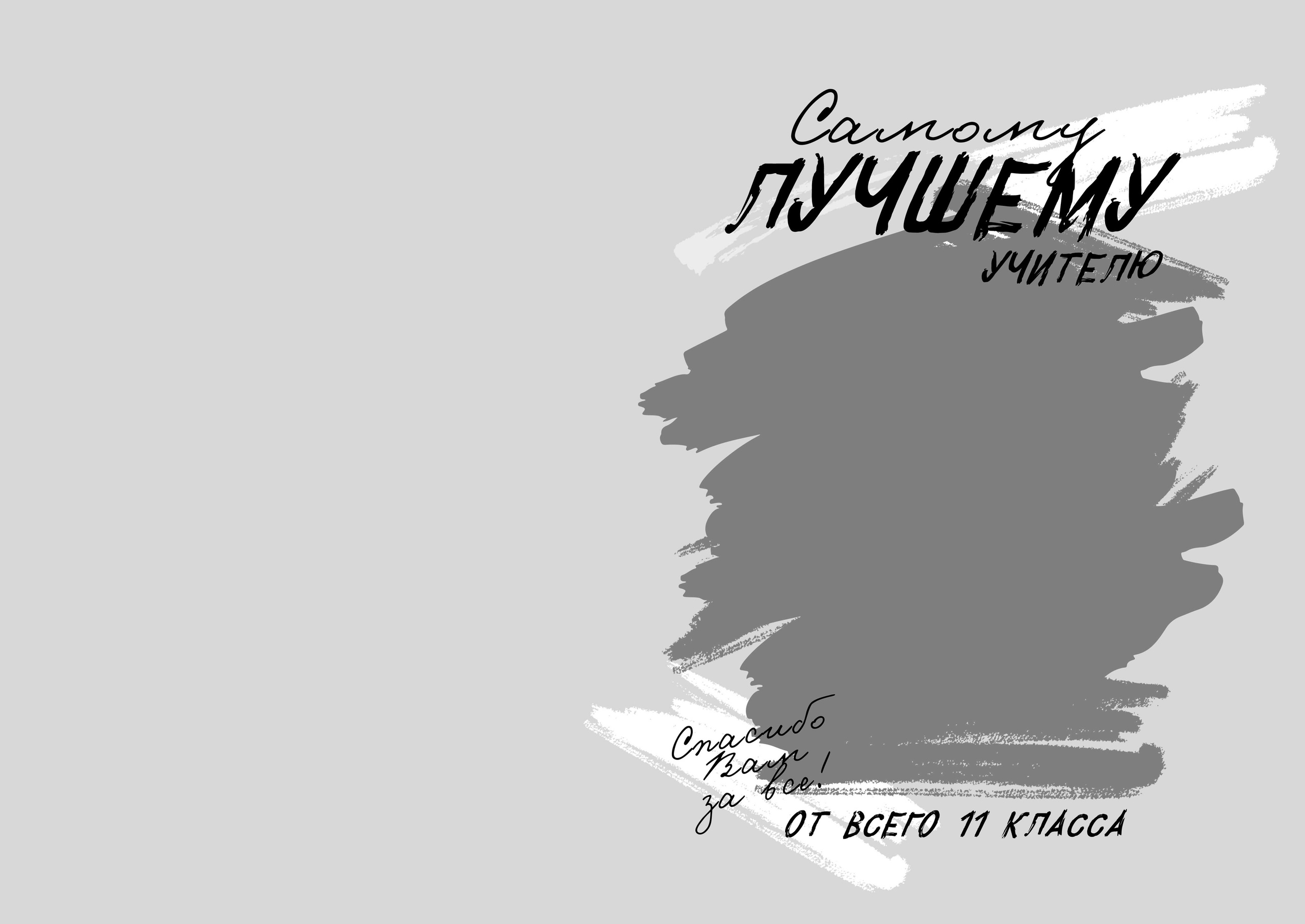 Шаблон «The Best»