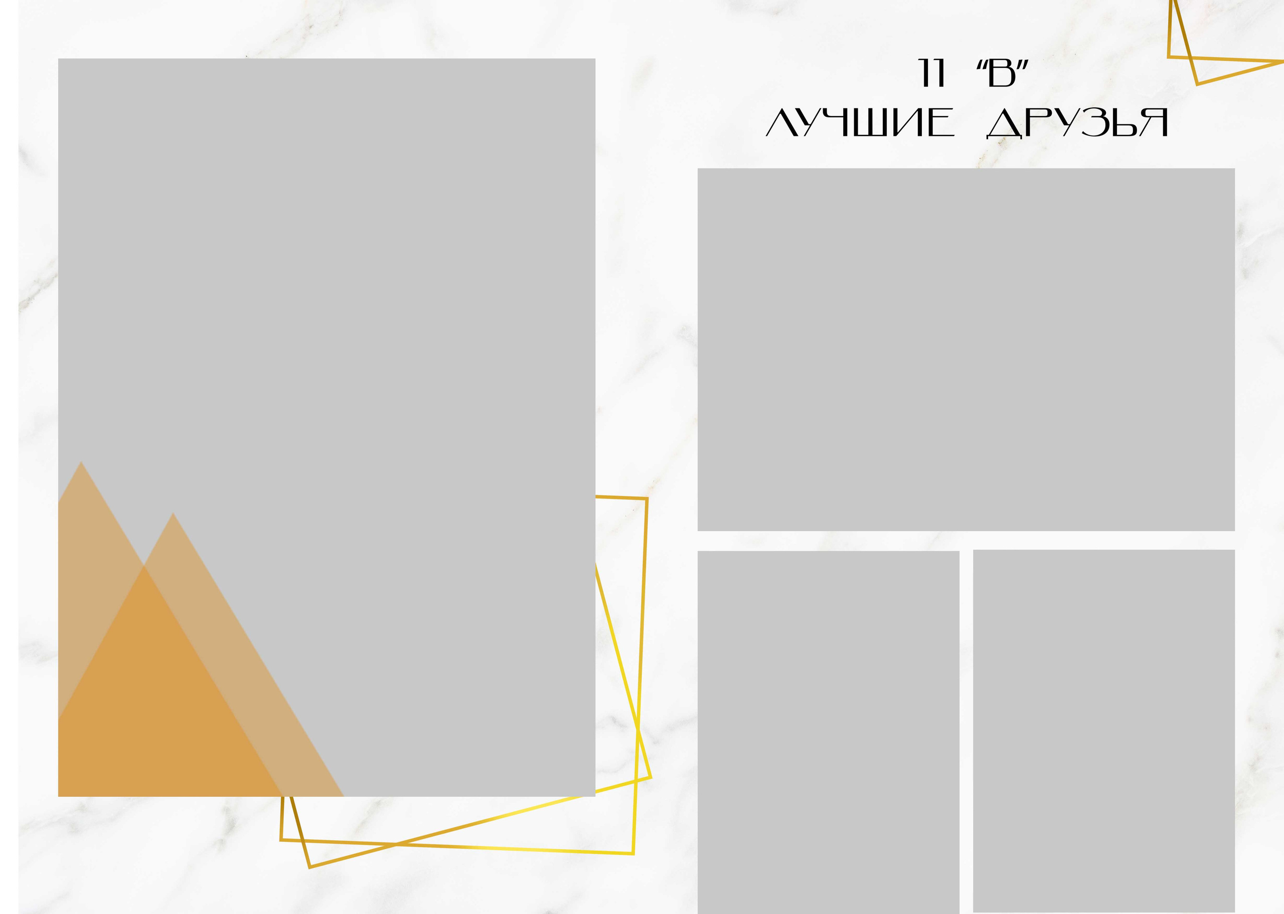 Шаблон «Golden Stone»