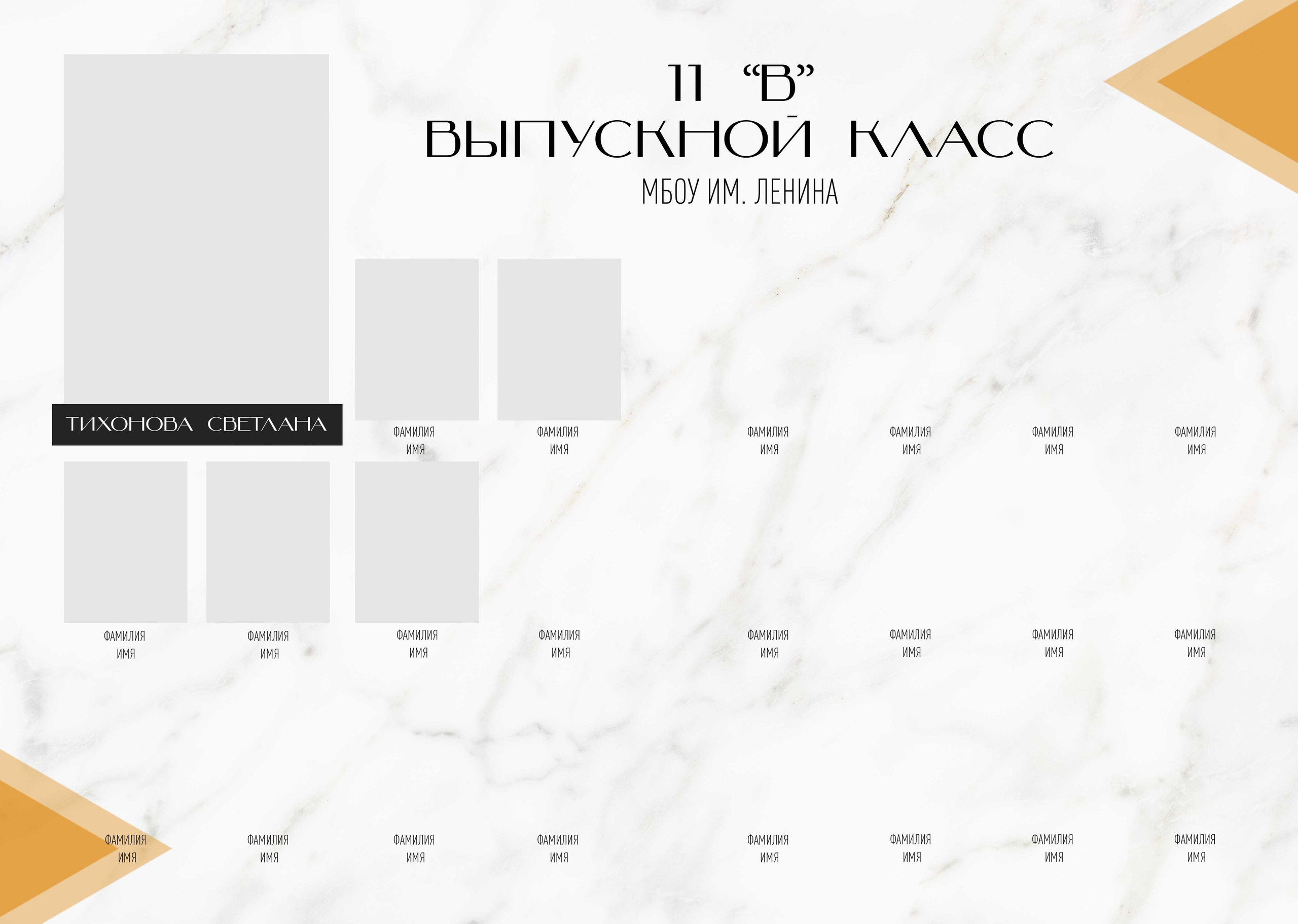 Шаблон «Golden Stone»