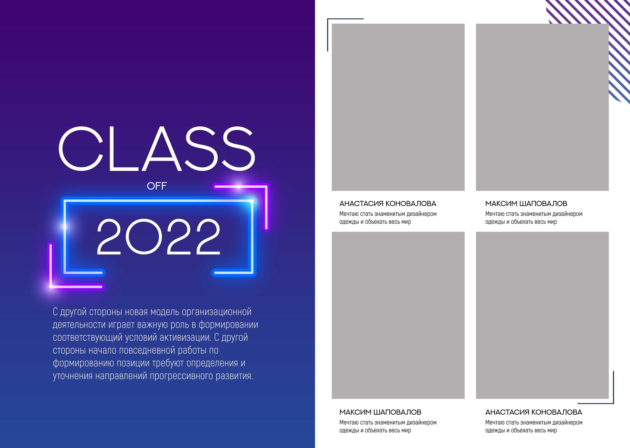 Шаблон «Neon»