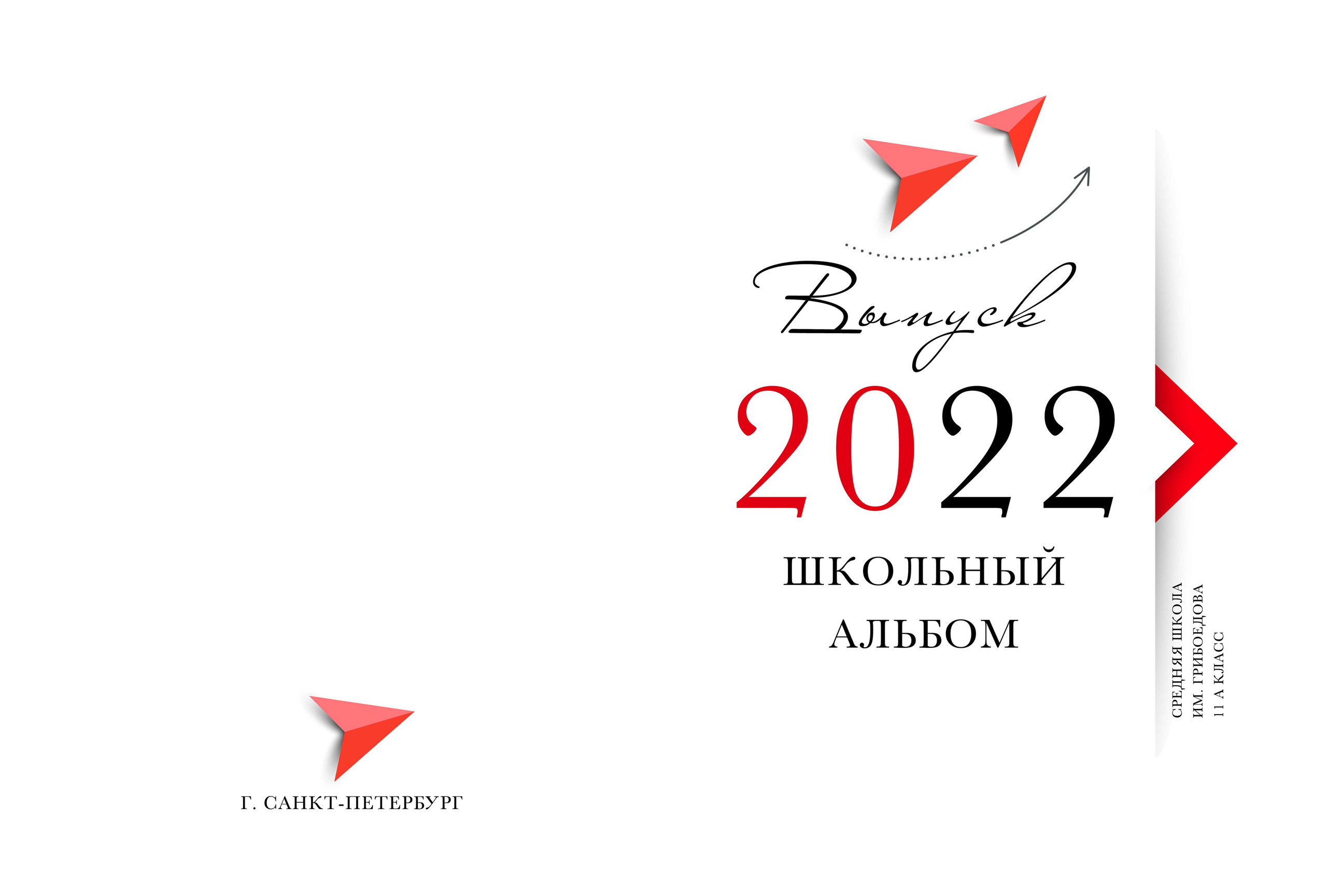 Шаблон «Red»