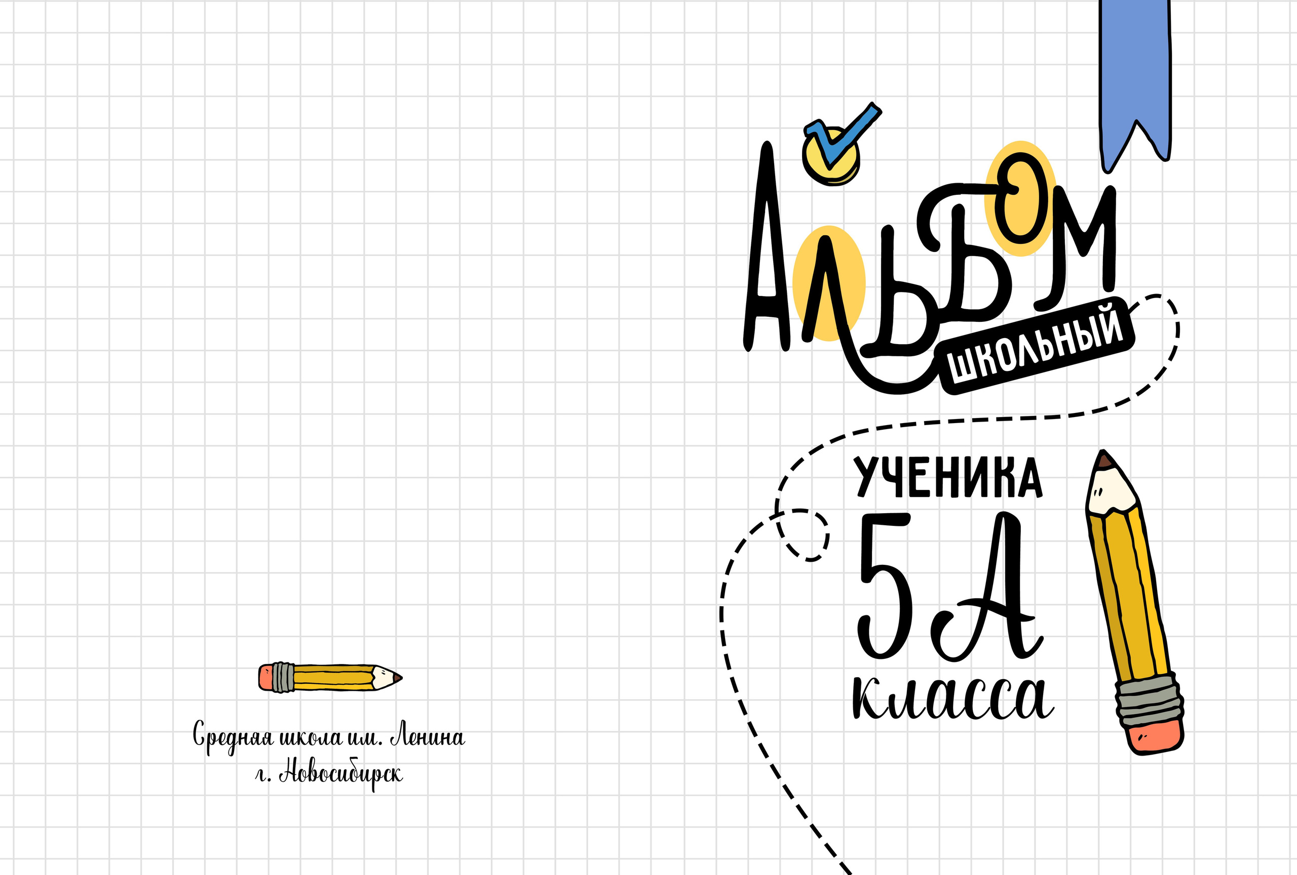 Шаблон «Заметки»