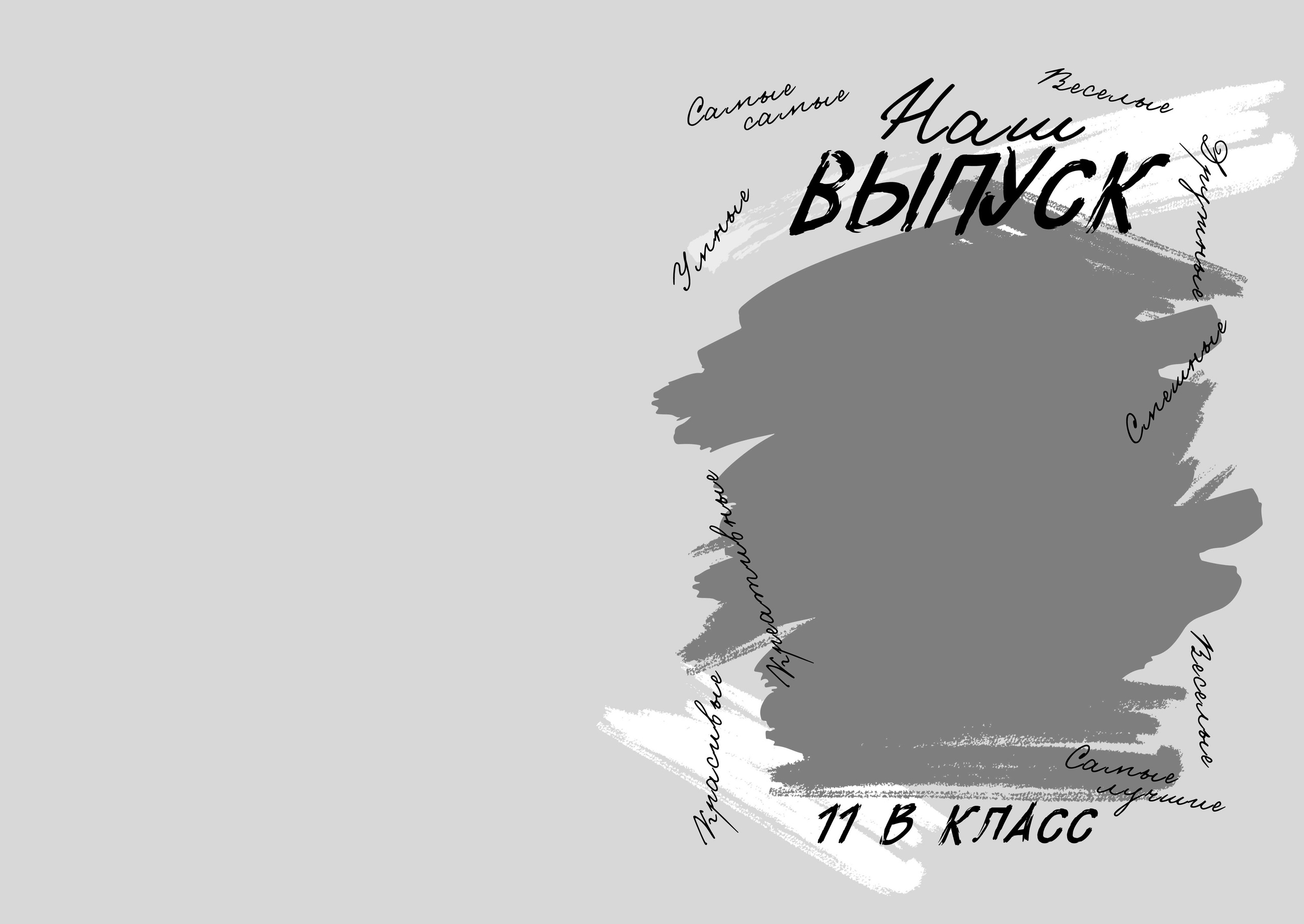 Шаблон «The Best»