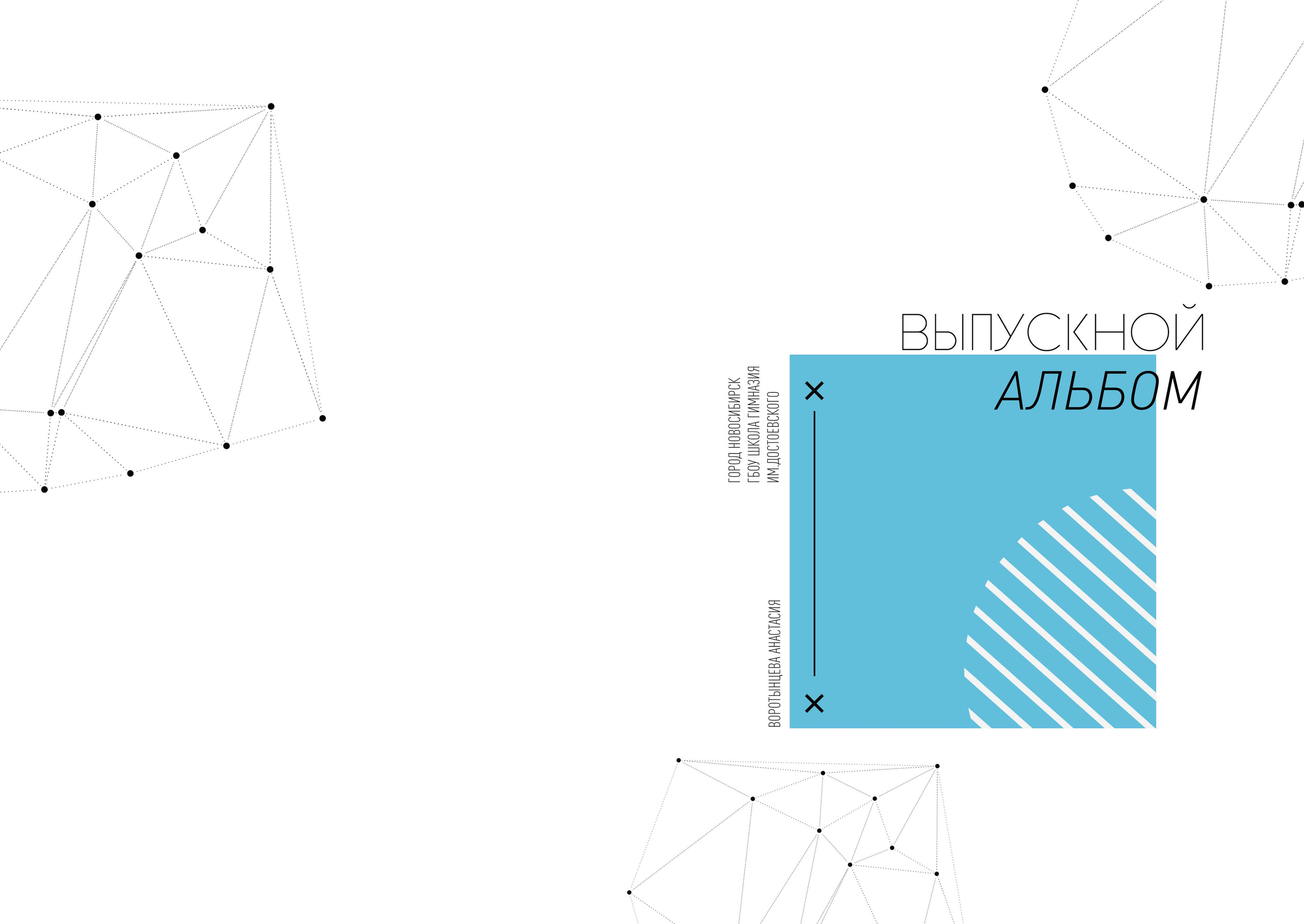 Шаблон «Хайтек»